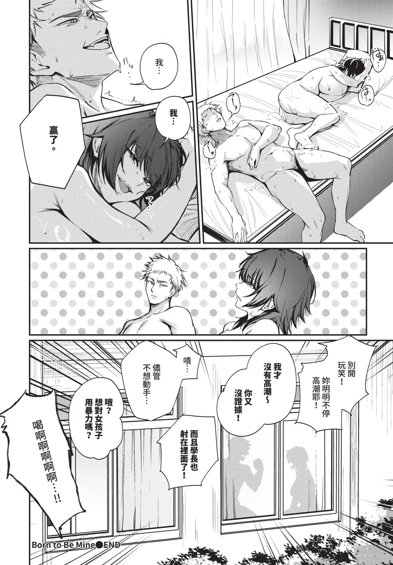 COMIC BAVEL 2026-06[Chinese] [Decensored] [Digital] Page 292
