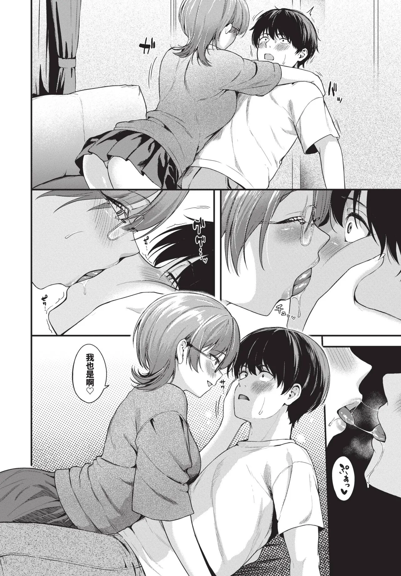 COMIC BAVEL 2026-06[Chinese] [Decensored] [Digital] Page 294