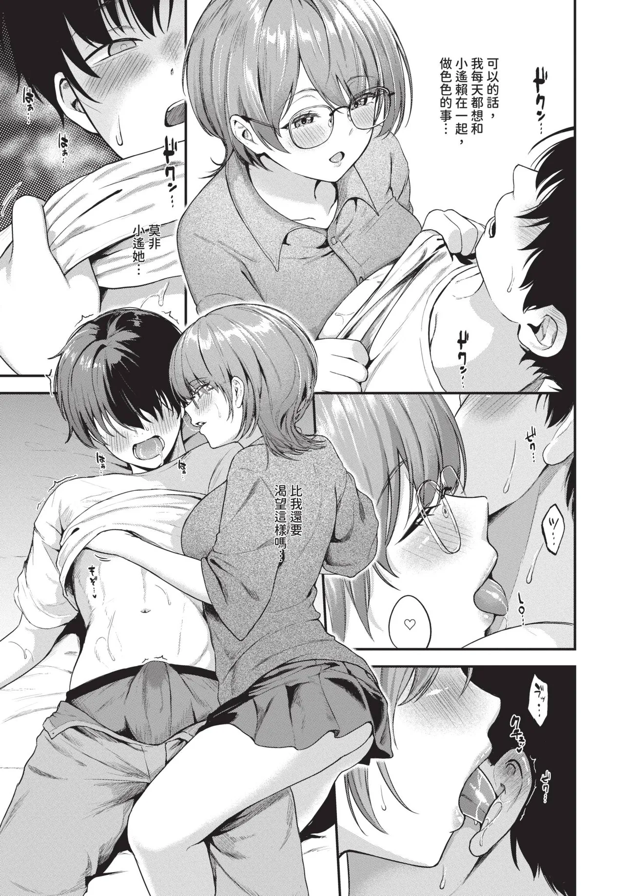 COMIC BAVEL 2026-06[Chinese] [Decensored] [Digital] Page 295