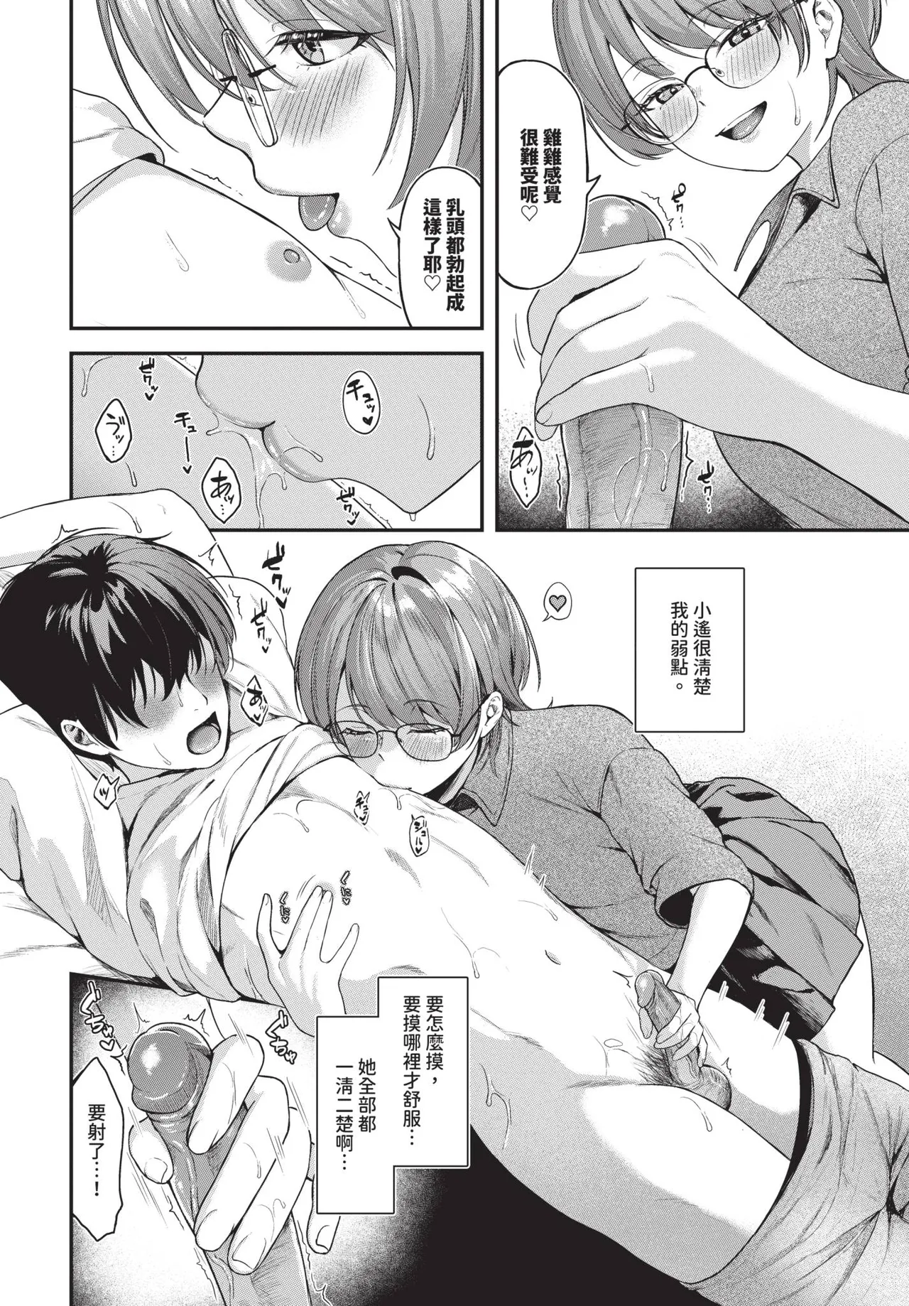 COMIC BAVEL 2026-06[Chinese] [Decensored] [Digital] Page 296