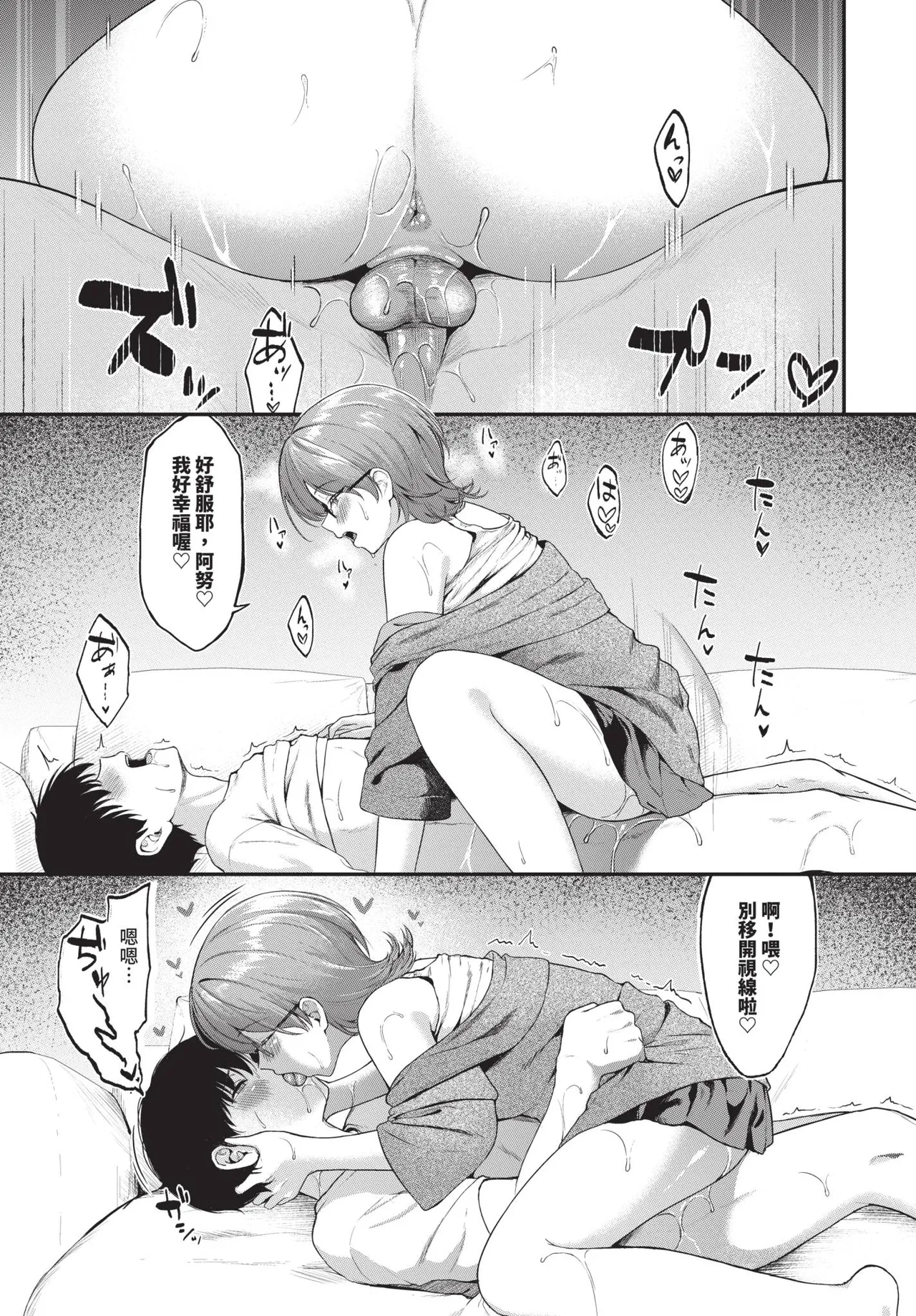COMIC BAVEL 2026-06[Chinese] [Decensored] [Digital] Page 299