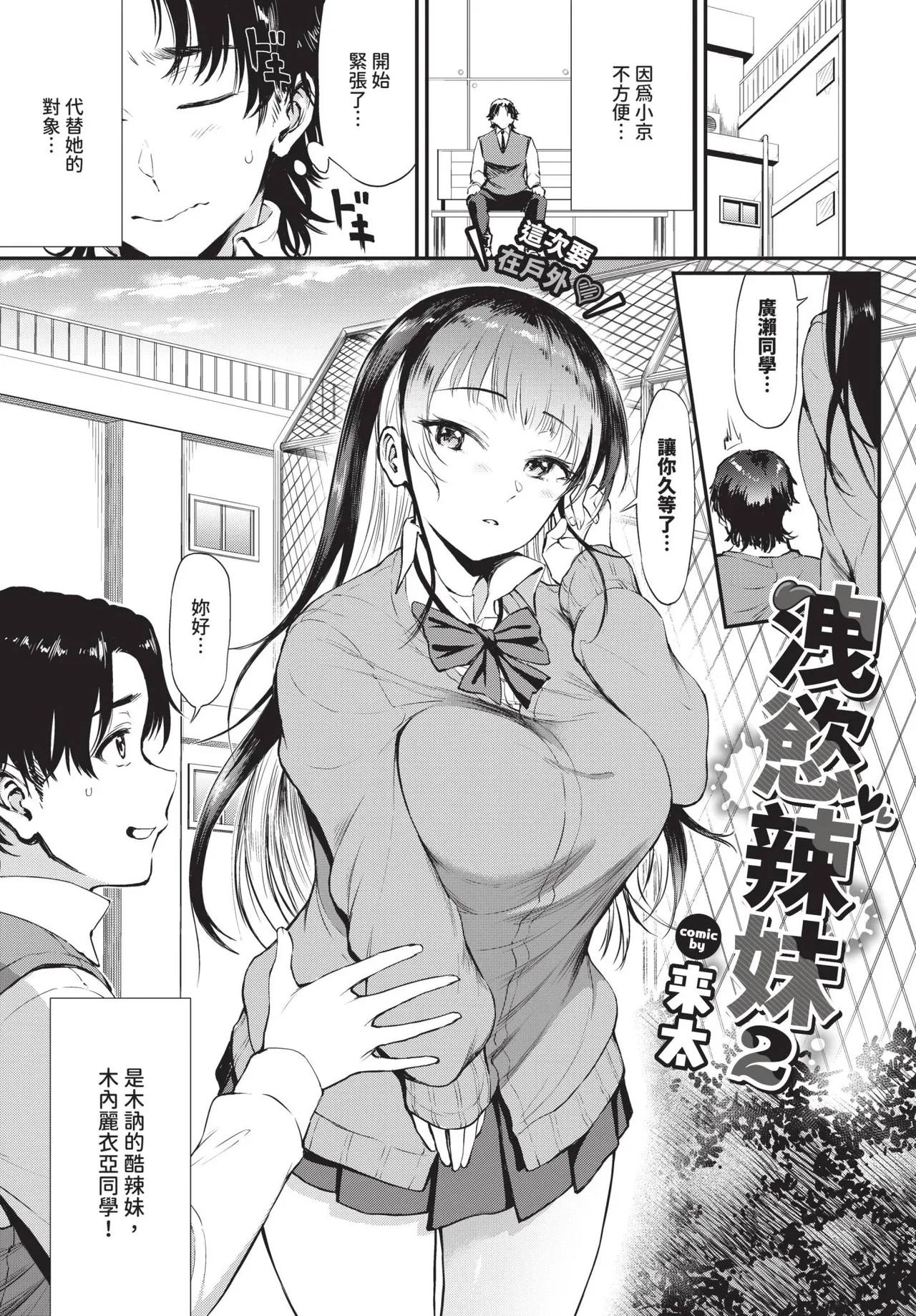 COMIC BAVEL 2026-06[Chinese] [Decensored] [Digital] Page 303
