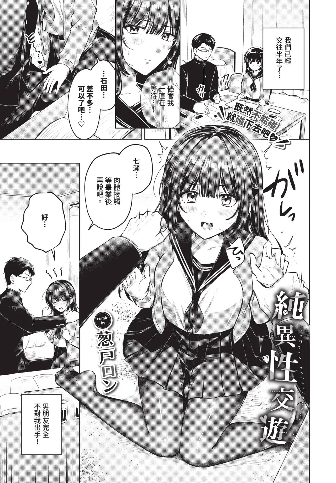 COMIC BAVEL 2026-06[Chinese] [Decensored] [Digital] Page 313