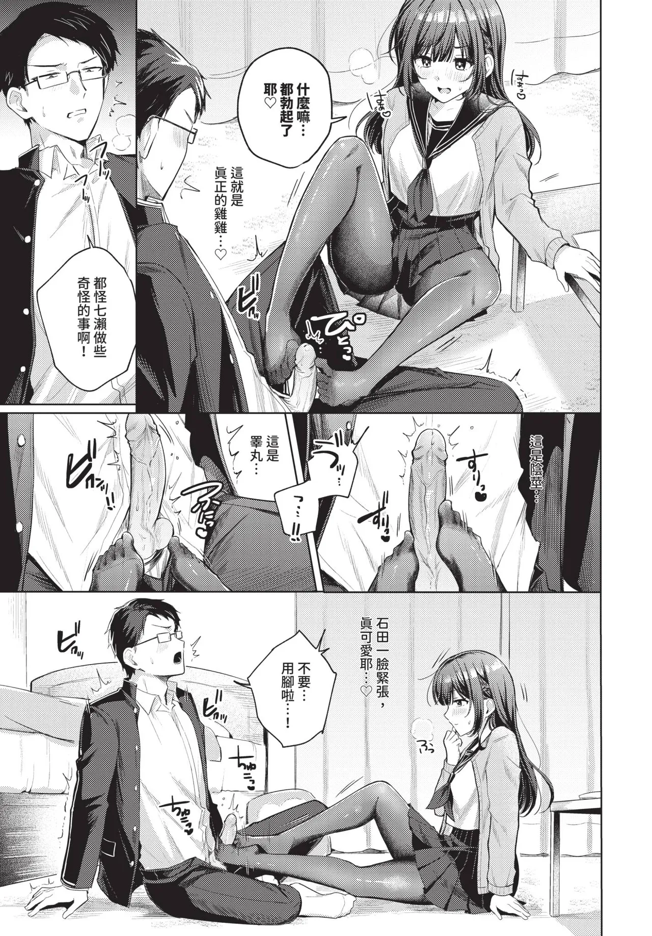 COMIC BAVEL 2026-06[Chinese] [Decensored] [Digital] Page 319