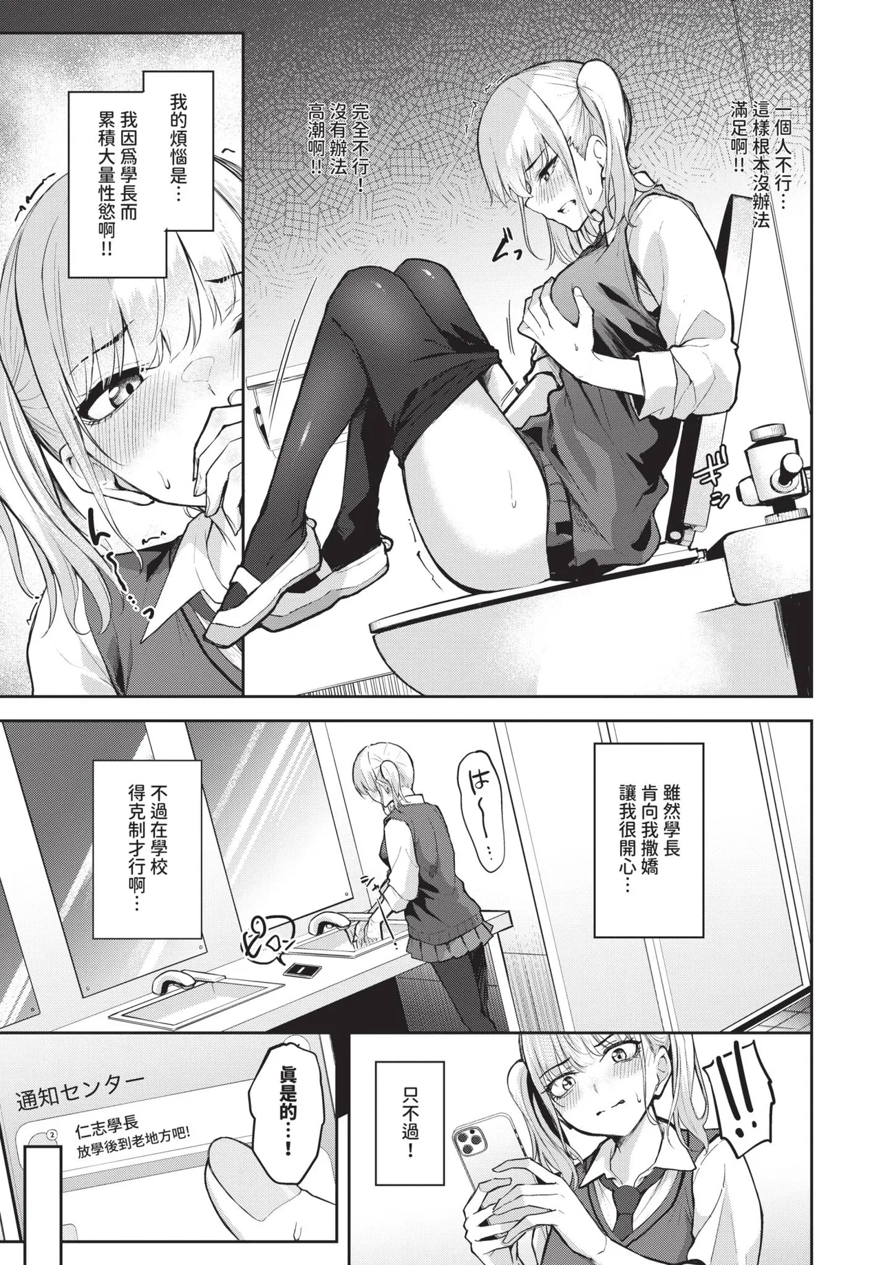 COMIC BAVEL 2026-06[Chinese] [Decensored] [Digital] Page 407