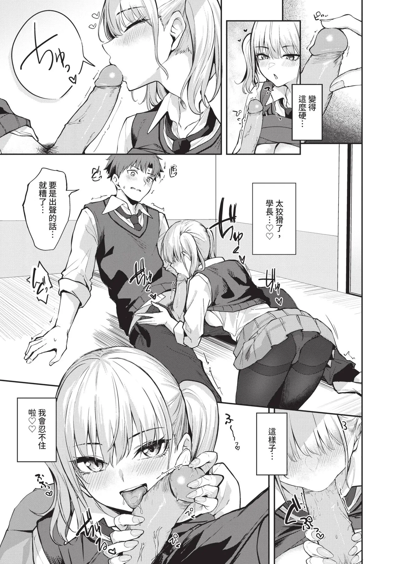 COMIC BAVEL 2026-06[Chinese] [Decensored] [Digital] Page 411
