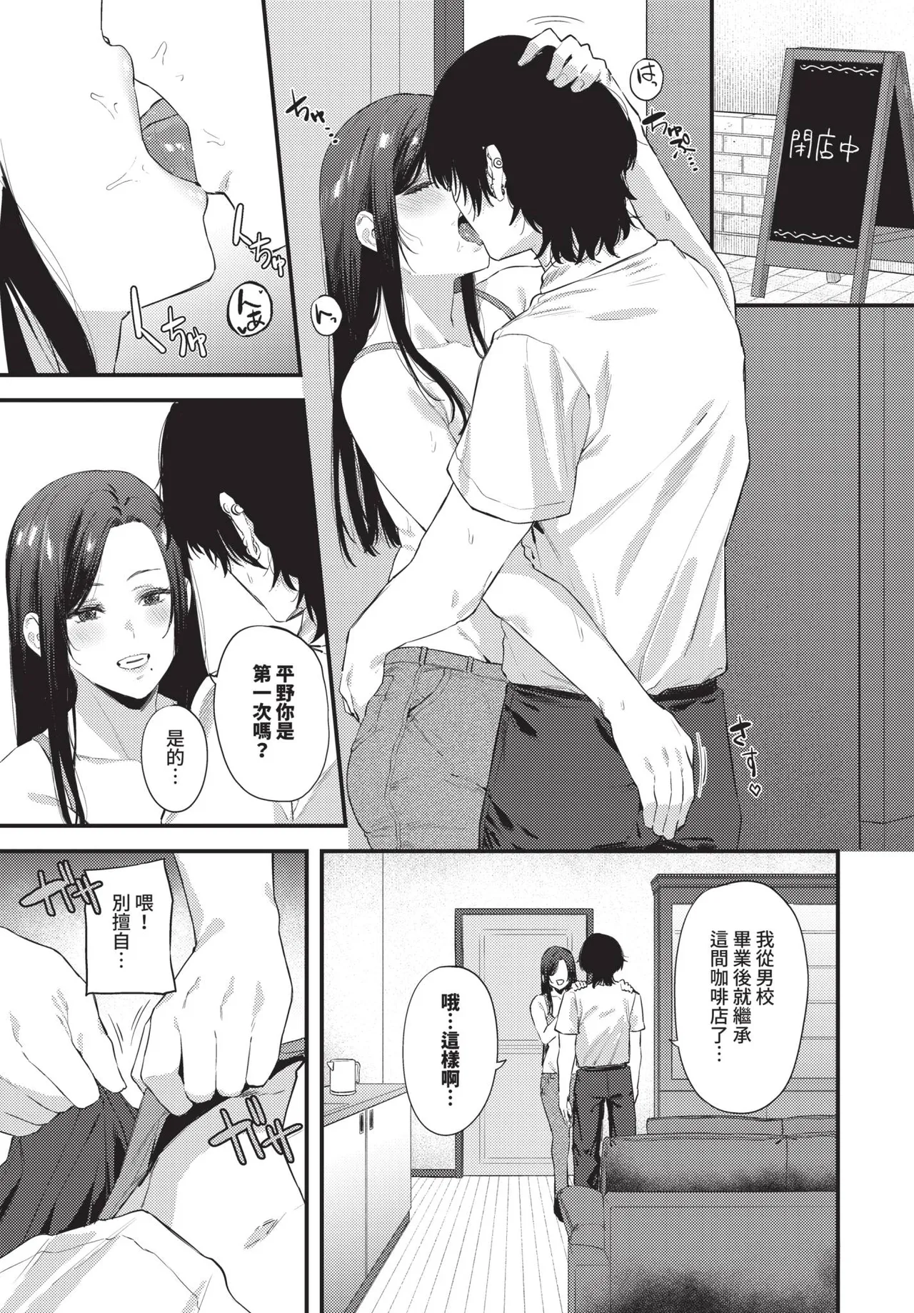 COMIC BAVEL 2026-06[Chinese] [Decensored] [Digital] Page 431