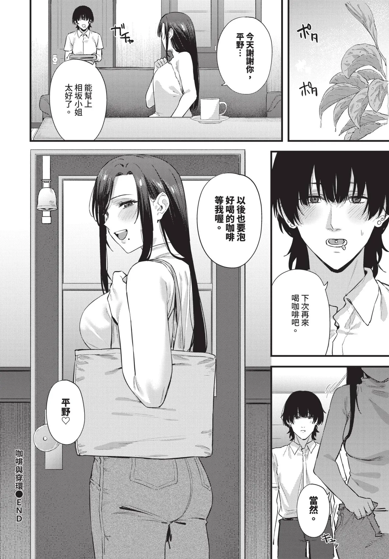 COMIC BAVEL 2026-06[Chinese] [Decensored] [Digital] Page 444