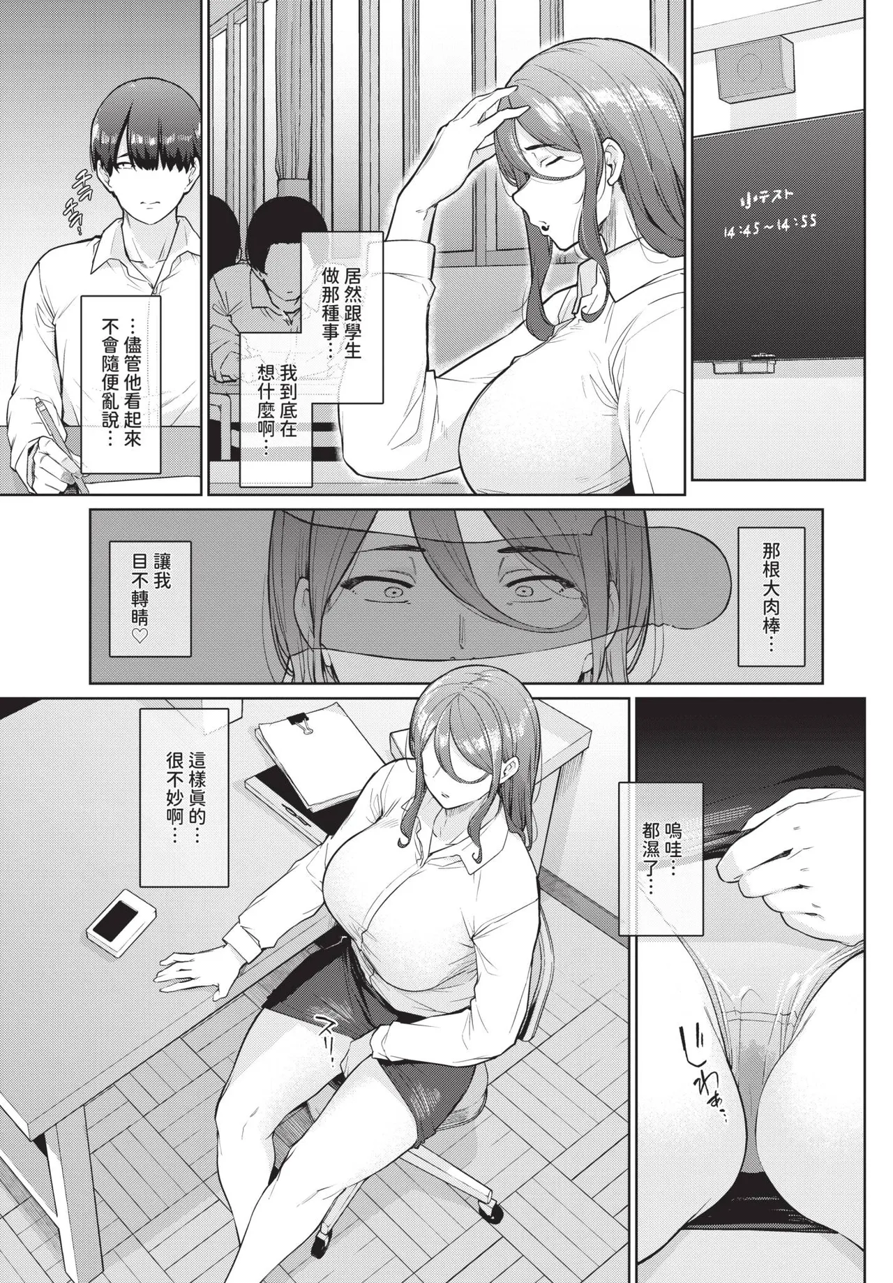 COMIC BAVEL 2026-06[Chinese] [Decensored] [Digital] Page 449