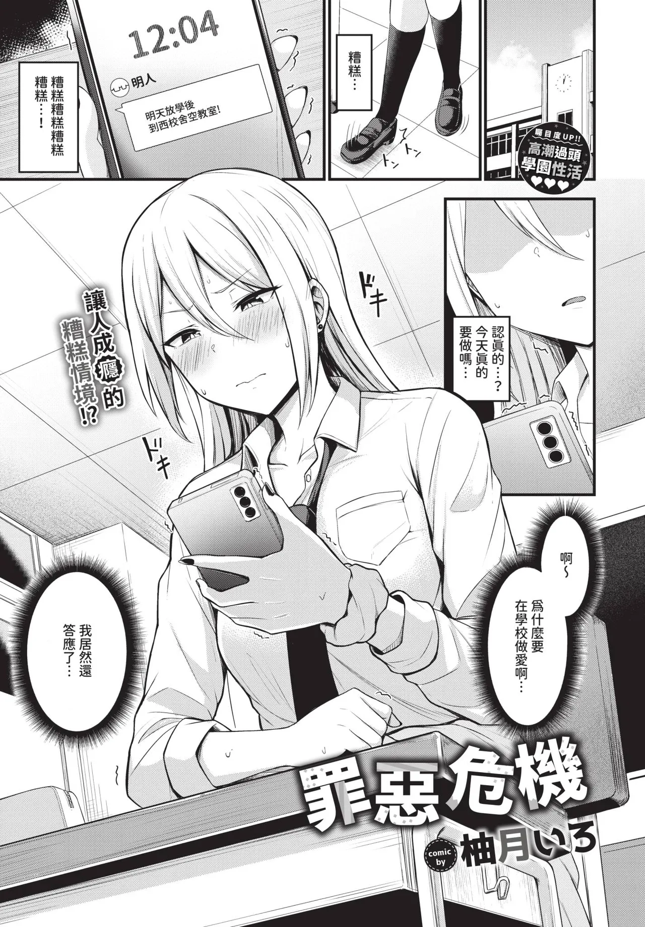 COMIC BAVEL 2026-06[Chinese] [Decensored] [Digital] Page 465