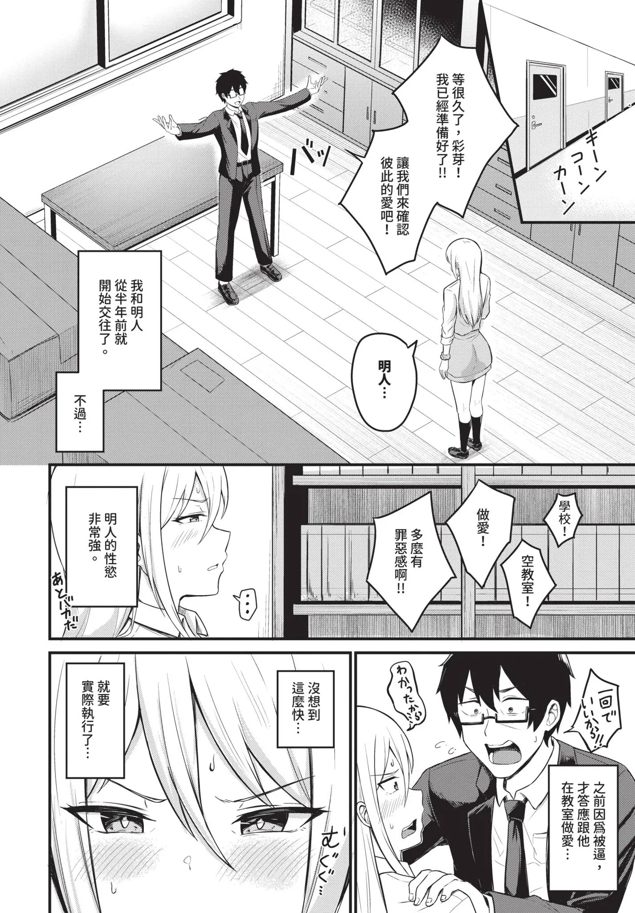 COMIC BAVEL 2026-06[Chinese] [Decensored] [Digital] Page 466