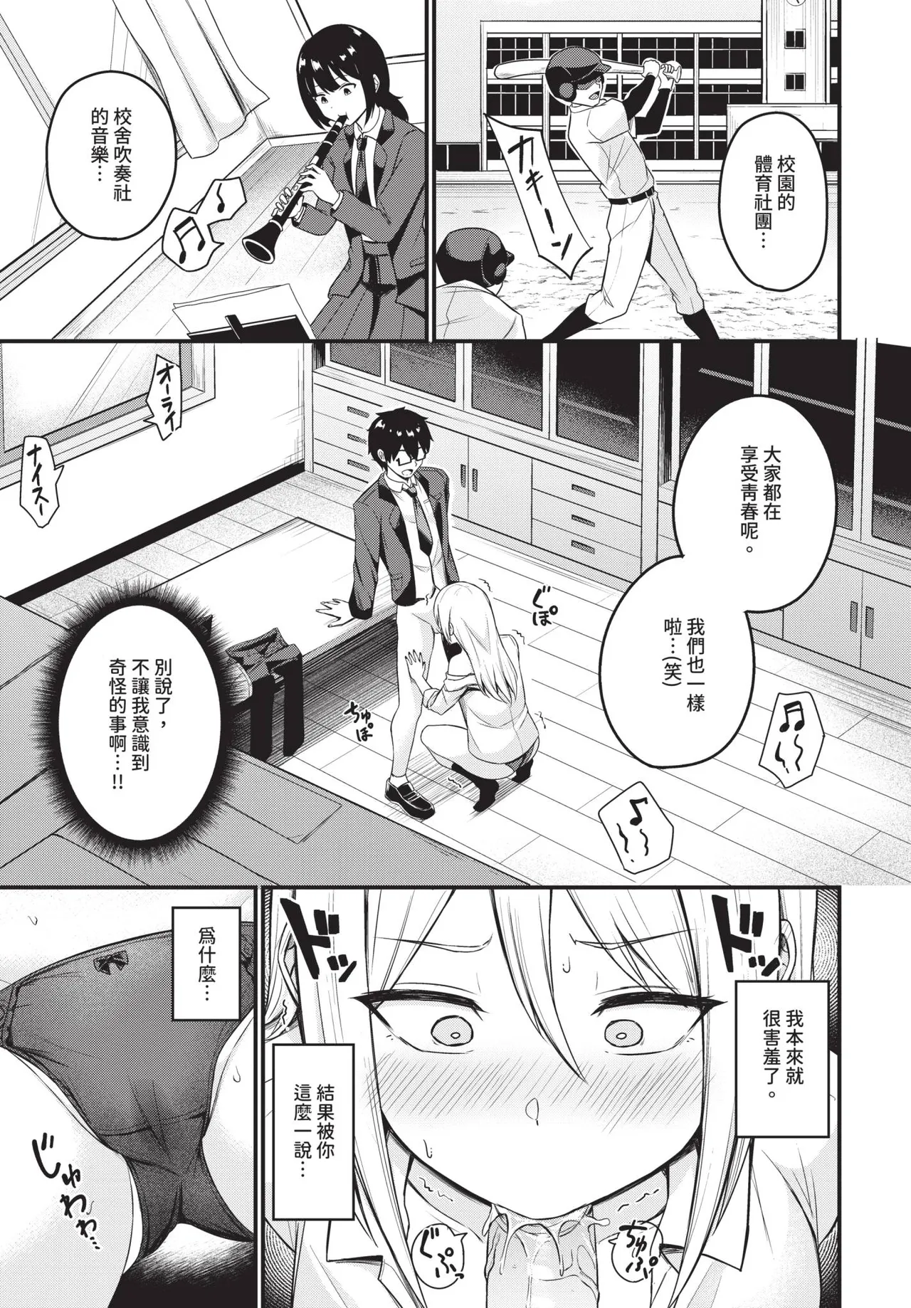COMIC BAVEL 2026-06[Chinese] [Decensored] [Digital] Page 471
