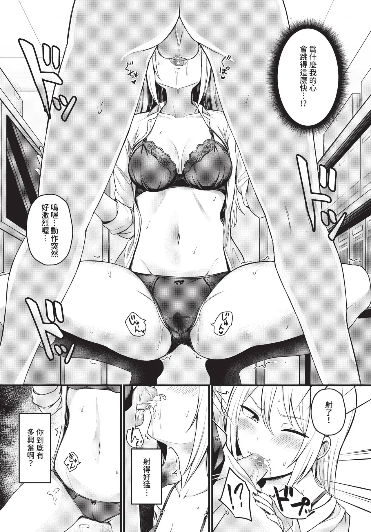 COMIC BAVEL 2026-06[Chinese] [Decensored] [Digital] Page 472