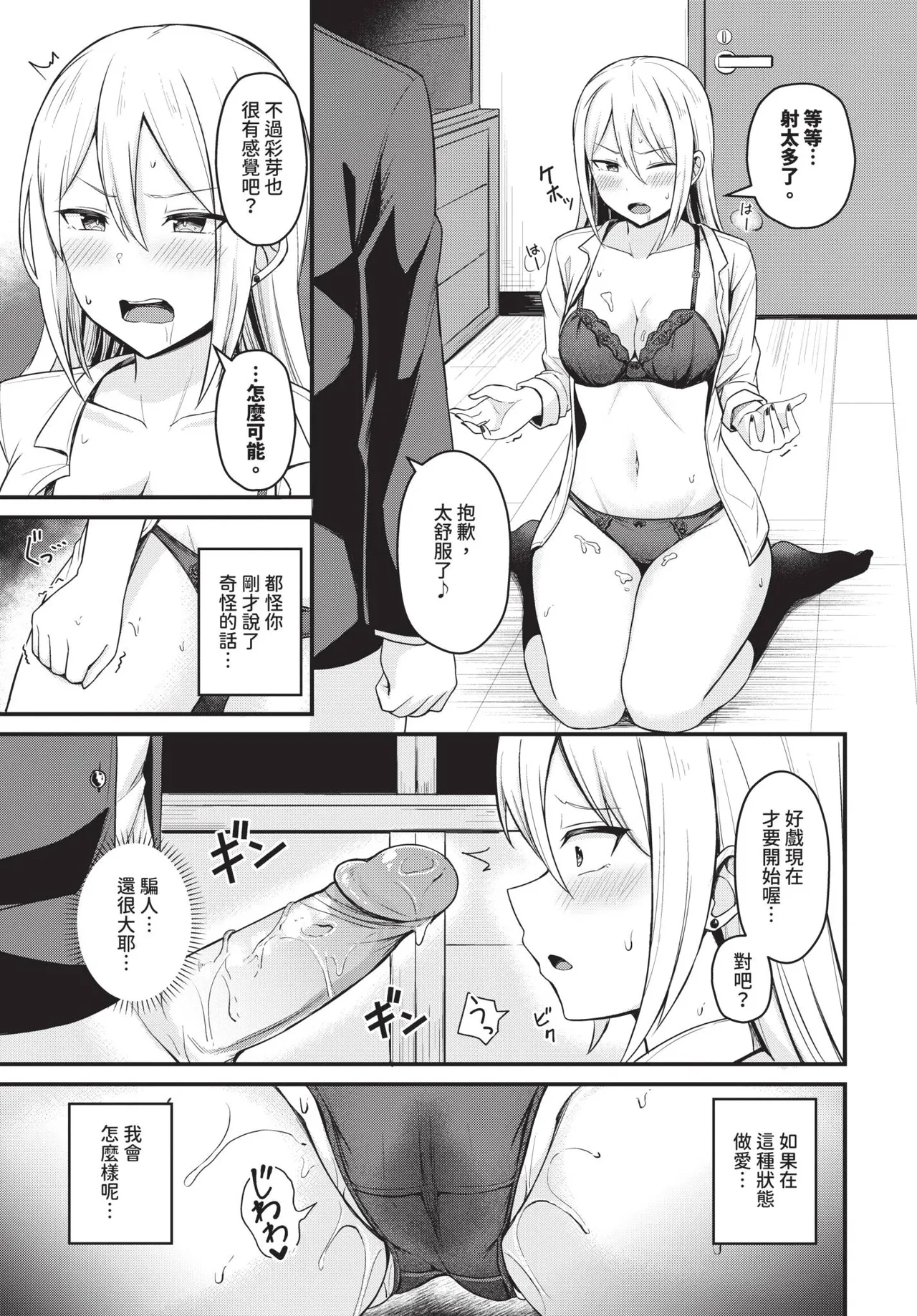 COMIC BAVEL 2026-06[Chinese] [Decensored] [Digital] Page 473