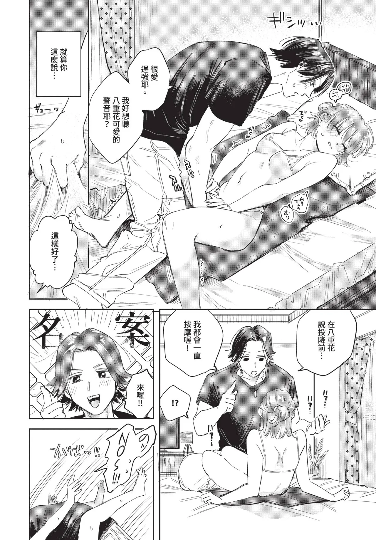 COMIC BAVEL 2026-06[Chinese] [Decensored] [Digital] Page 48