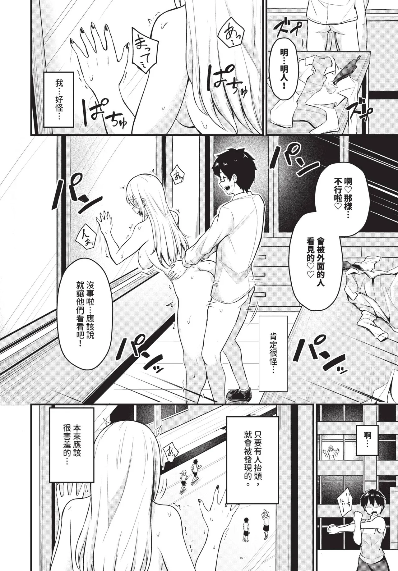 COMIC BAVEL 2026-06[Chinese] [Decensored] [Digital] Page 480