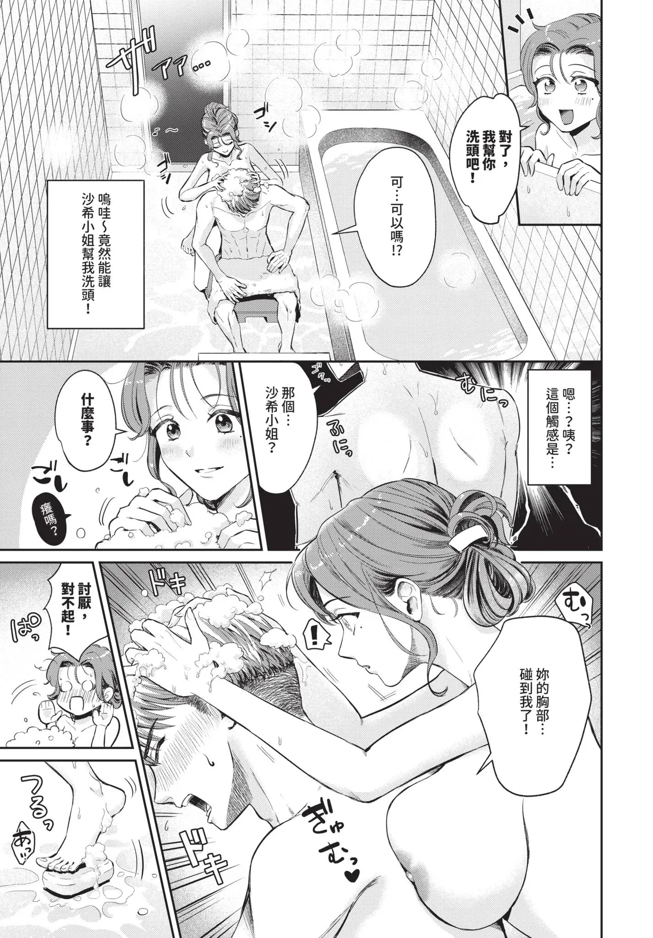 COMIC BAVEL 2026-06[Chinese] [Decensored] [Digital] Page 489