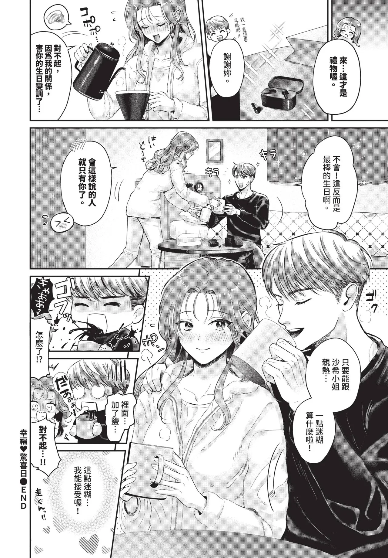COMIC BAVEL 2026-06[Chinese] [Decensored] [Digital] Page 504