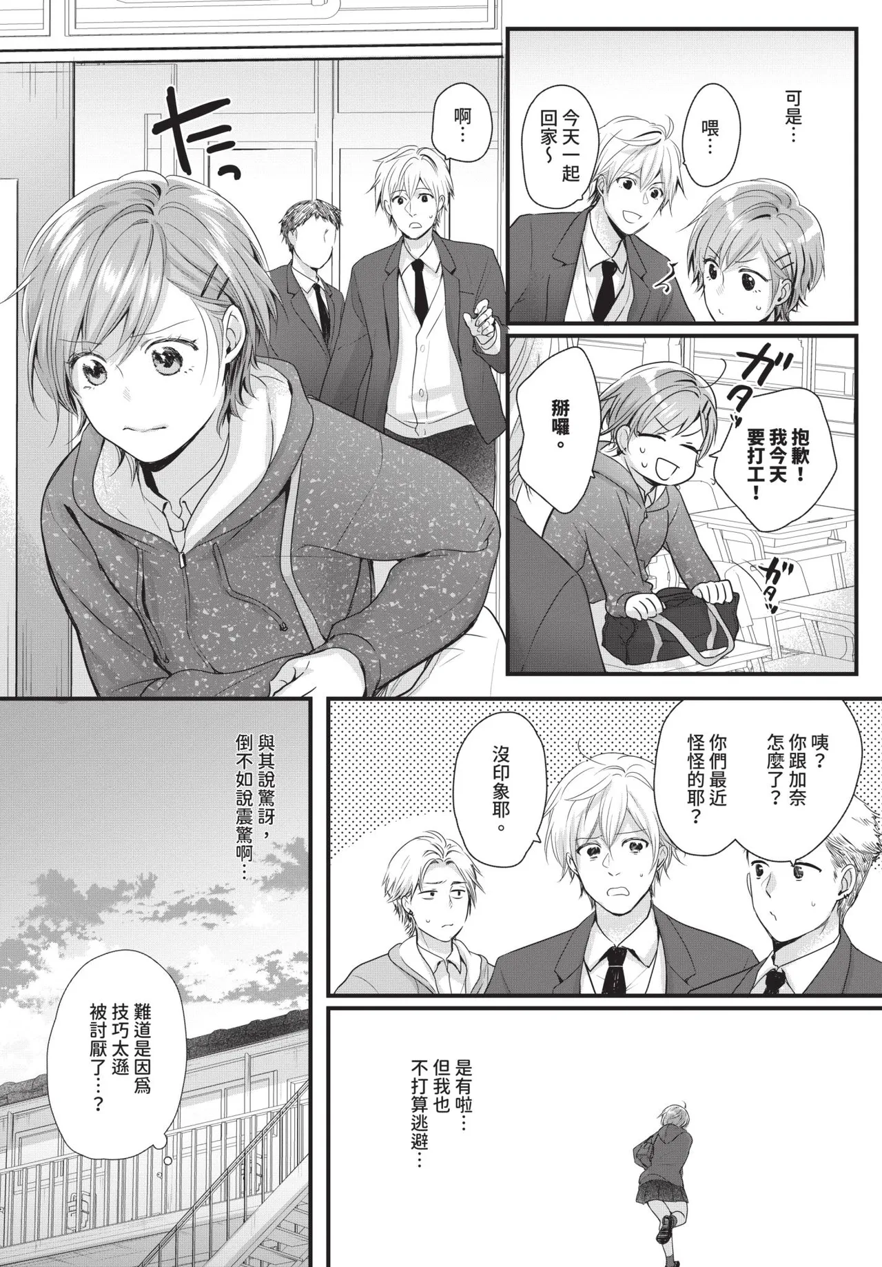 COMIC BAVEL 2026-06[Chinese] [Decensored] [Digital] Page 510