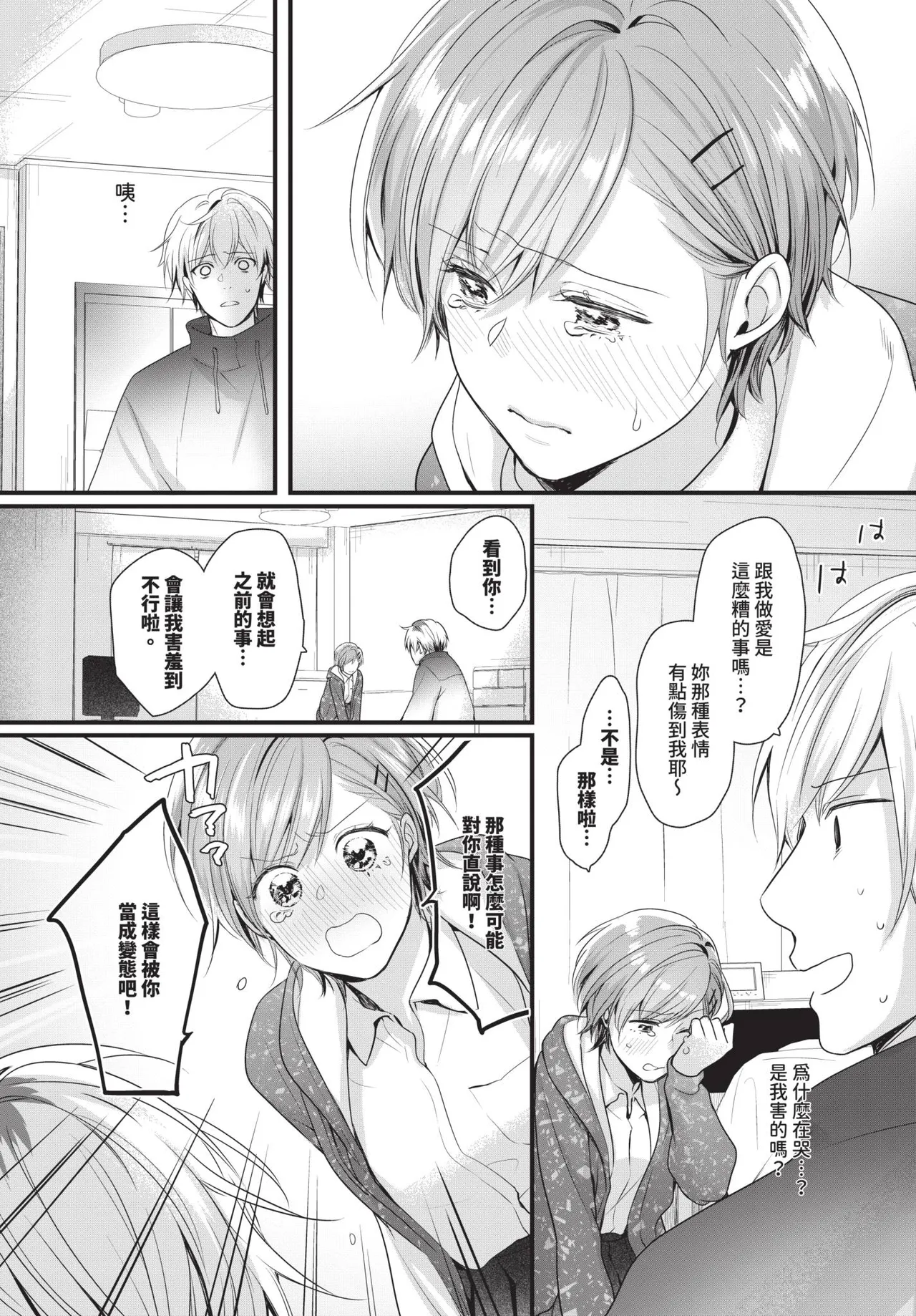 COMIC BAVEL 2026-06[Chinese] [Decensored] [Digital] Page 512