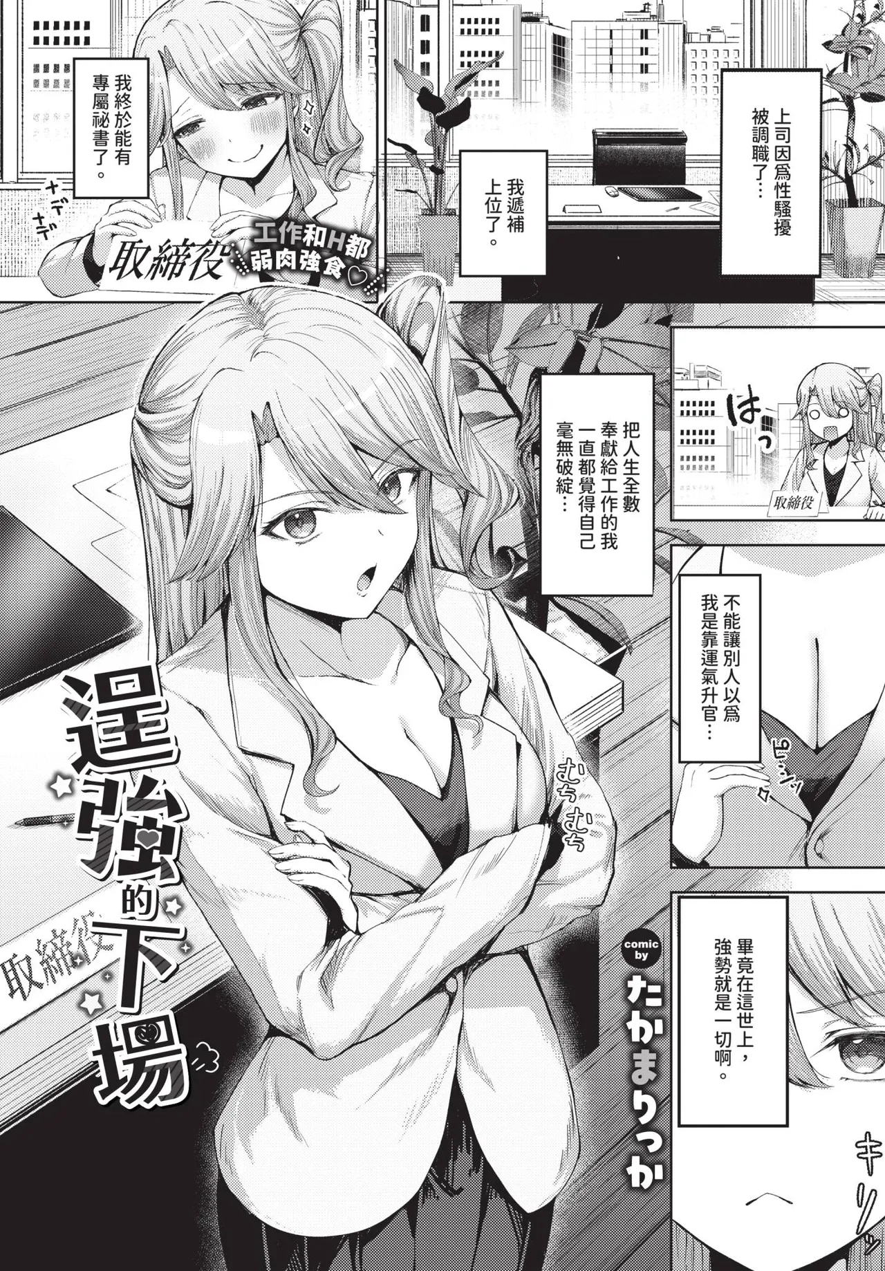COMIC BAVEL 2026-06[Chinese] [Decensored] [Digital] Page 545