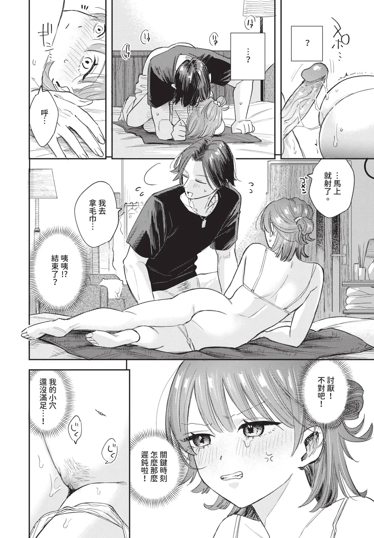 COMIC BAVEL 2026-06[Chinese] [Decensored] [Digital] Page 56