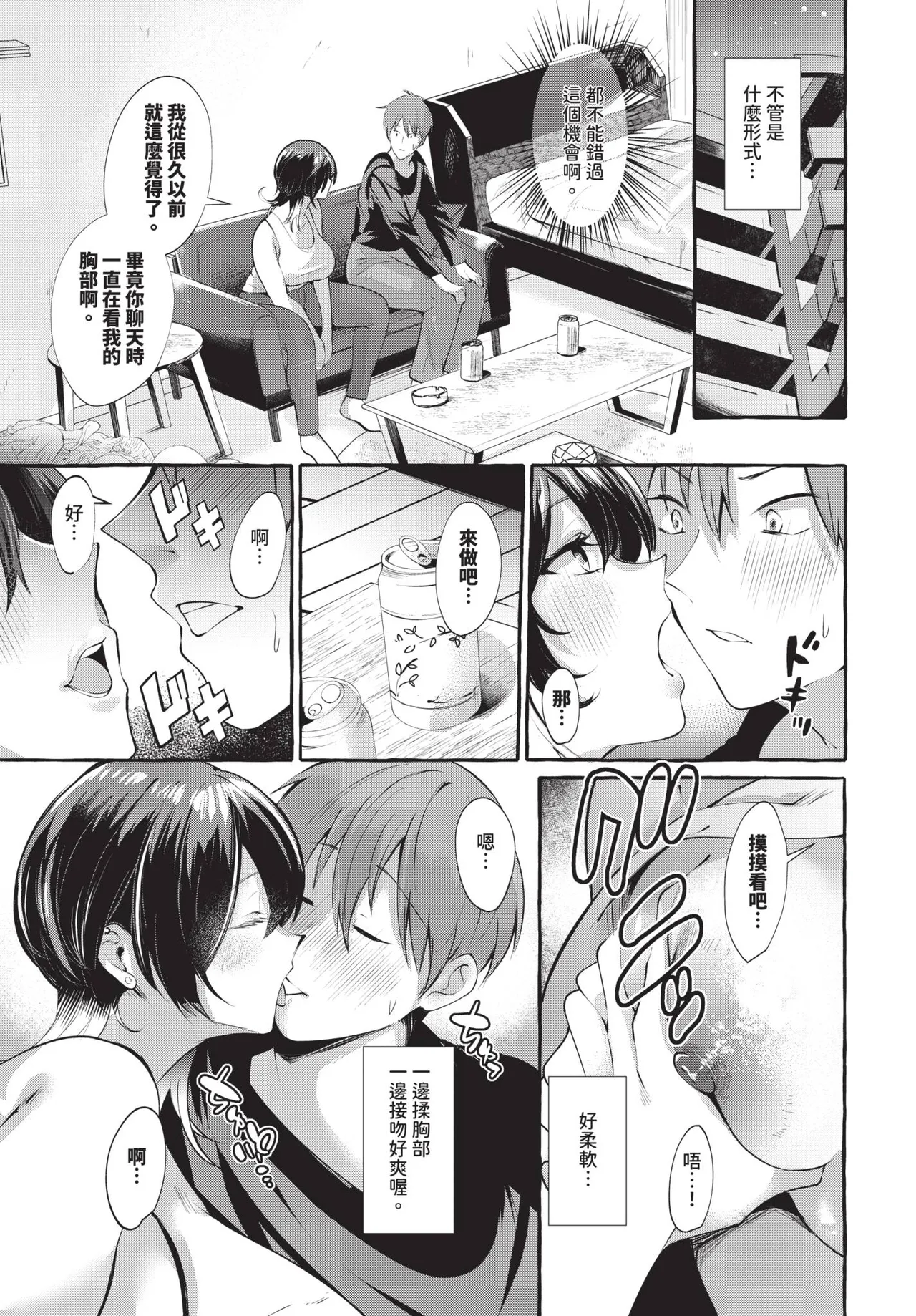 COMIC BAVEL 2026-06[Chinese] [Decensored] [Digital] Page 569
