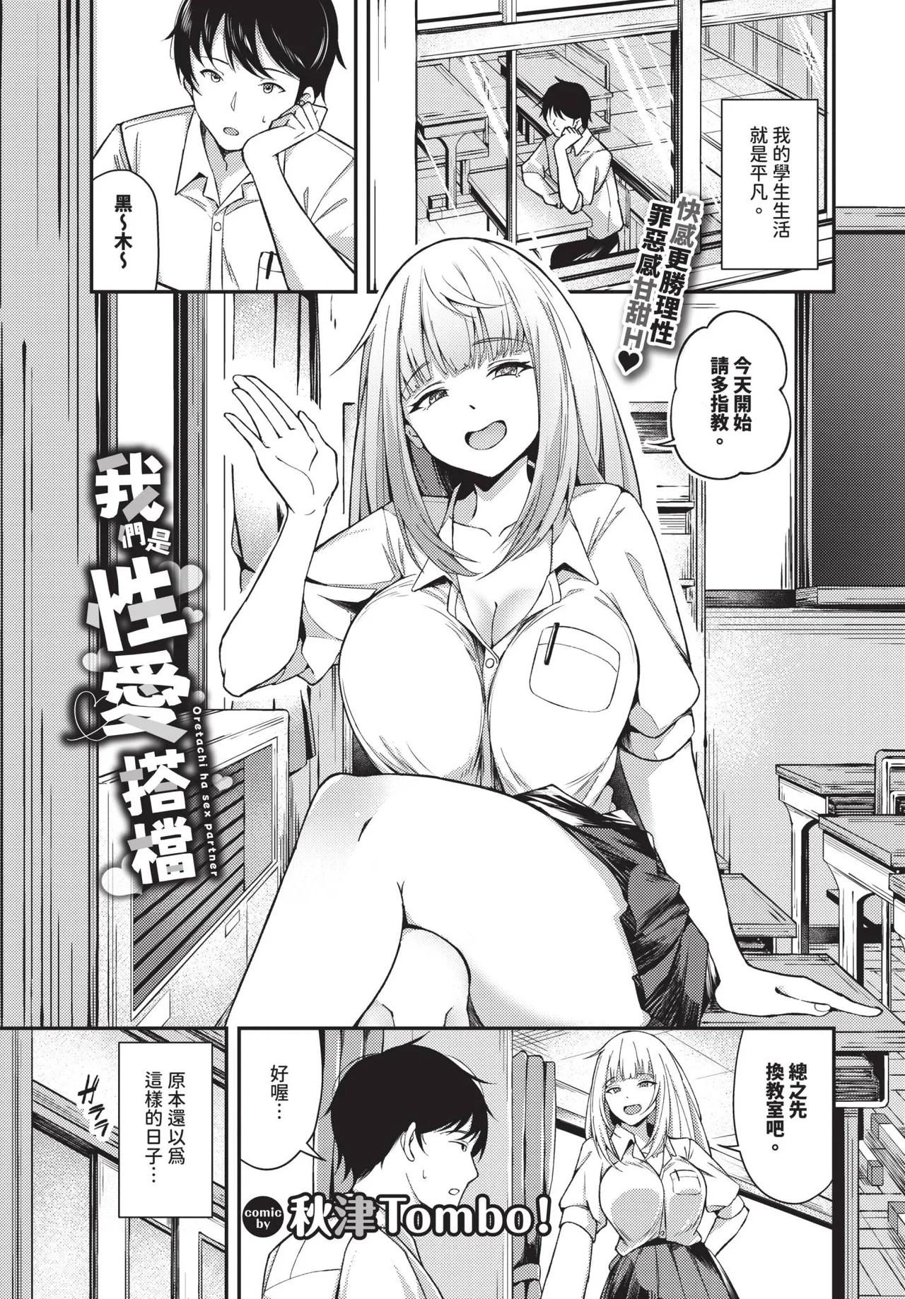 COMIC BAVEL 2026-06[Chinese] [Decensored] [Digital] Page 605