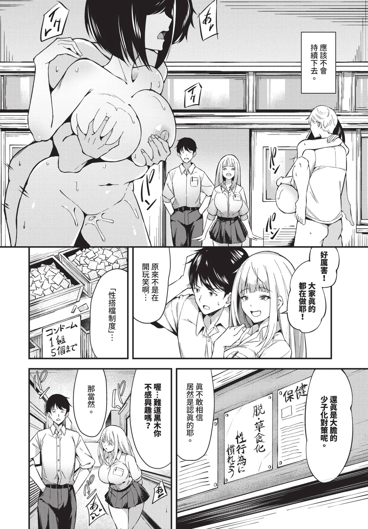 COMIC BAVEL 2026-06[Chinese] [Decensored] [Digital] Page 606