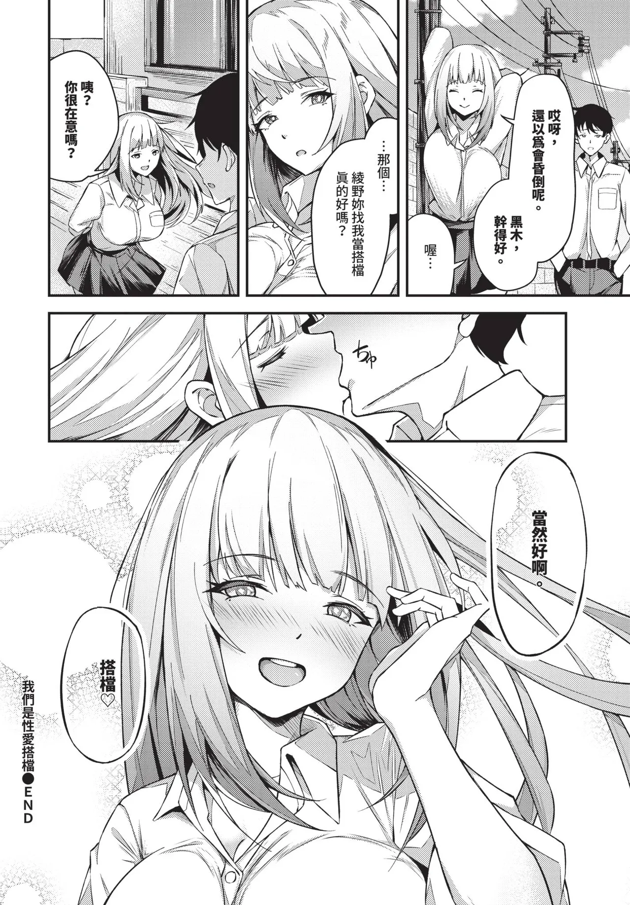 COMIC BAVEL 2026-06[Chinese] [Decensored] [Digital] Page 624
