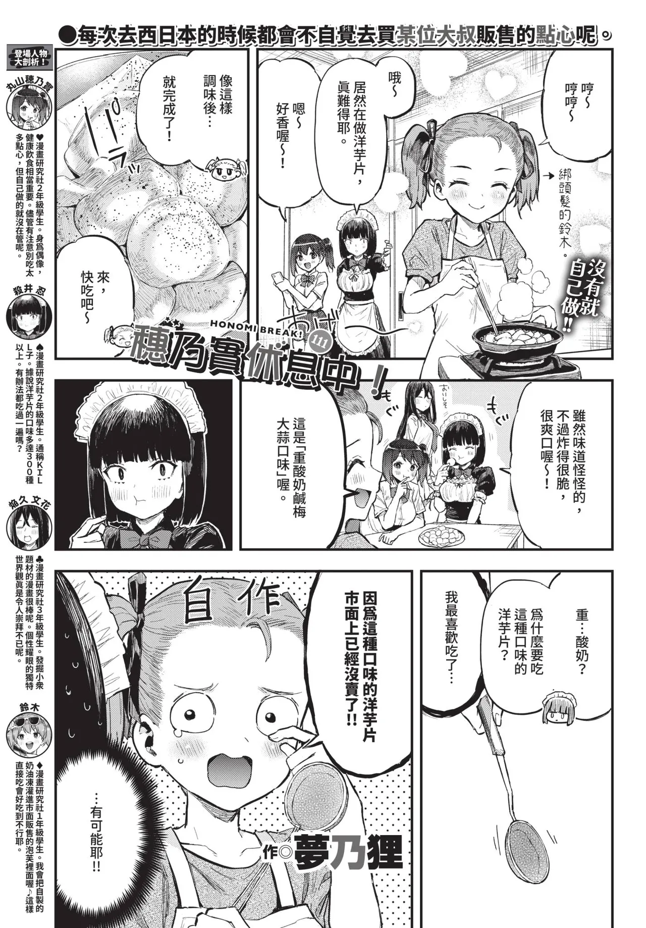 COMIC BAVEL 2026-06[Chinese] [Decensored] [Digital] Page 625