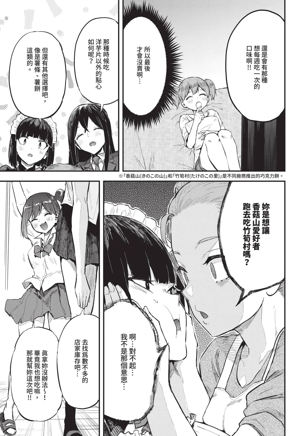 COMIC BAVEL 2026-06[Chinese] [Decensored] [Digital] Page 627