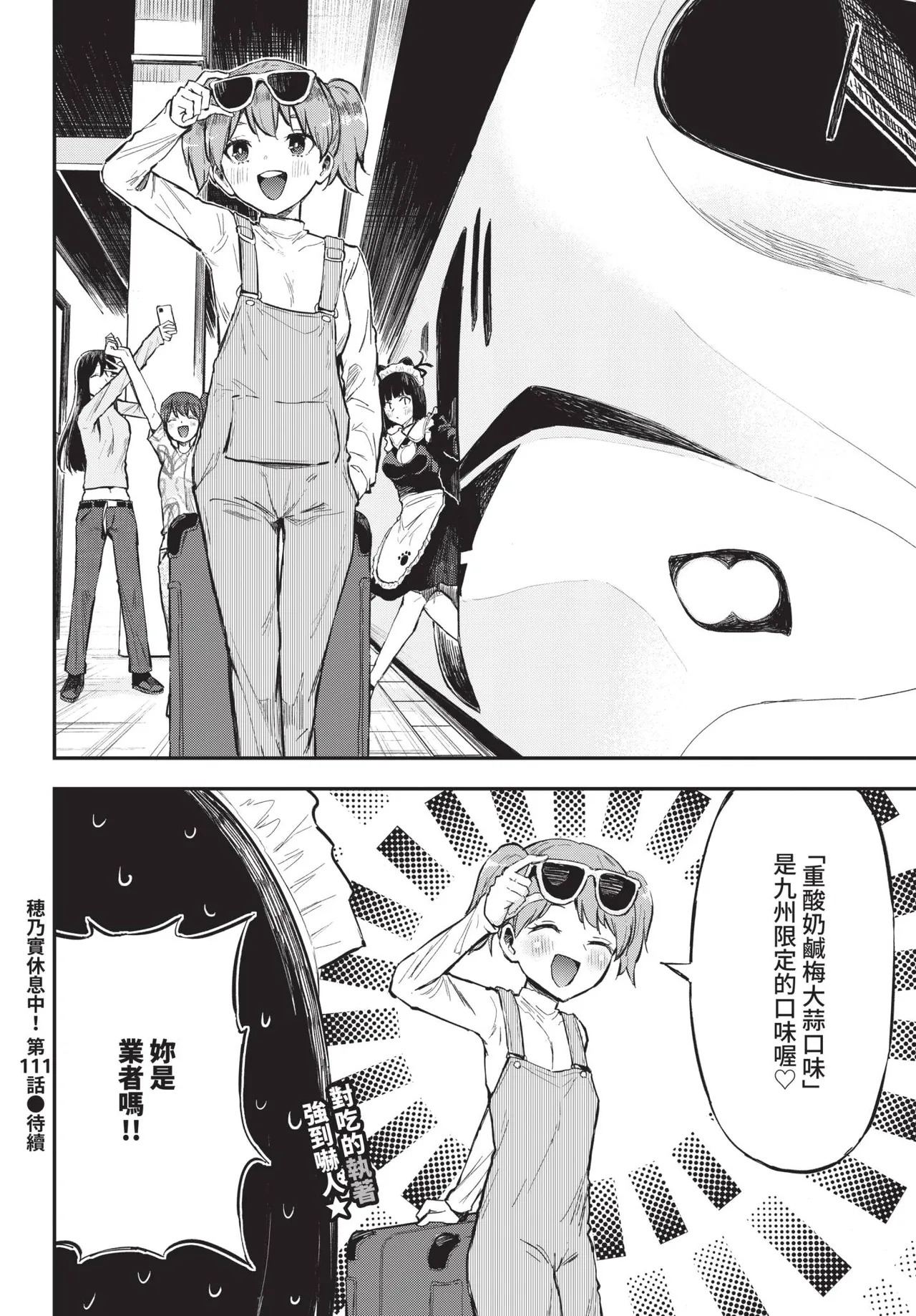 COMIC BAVEL 2026-06[Chinese] [Decensored] [Digital] Page 628