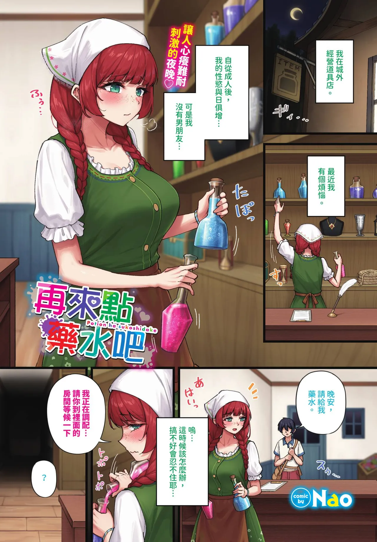 COMIC BAVEL 2026-06[Chinese] [Decensored] [Digital] Page 629