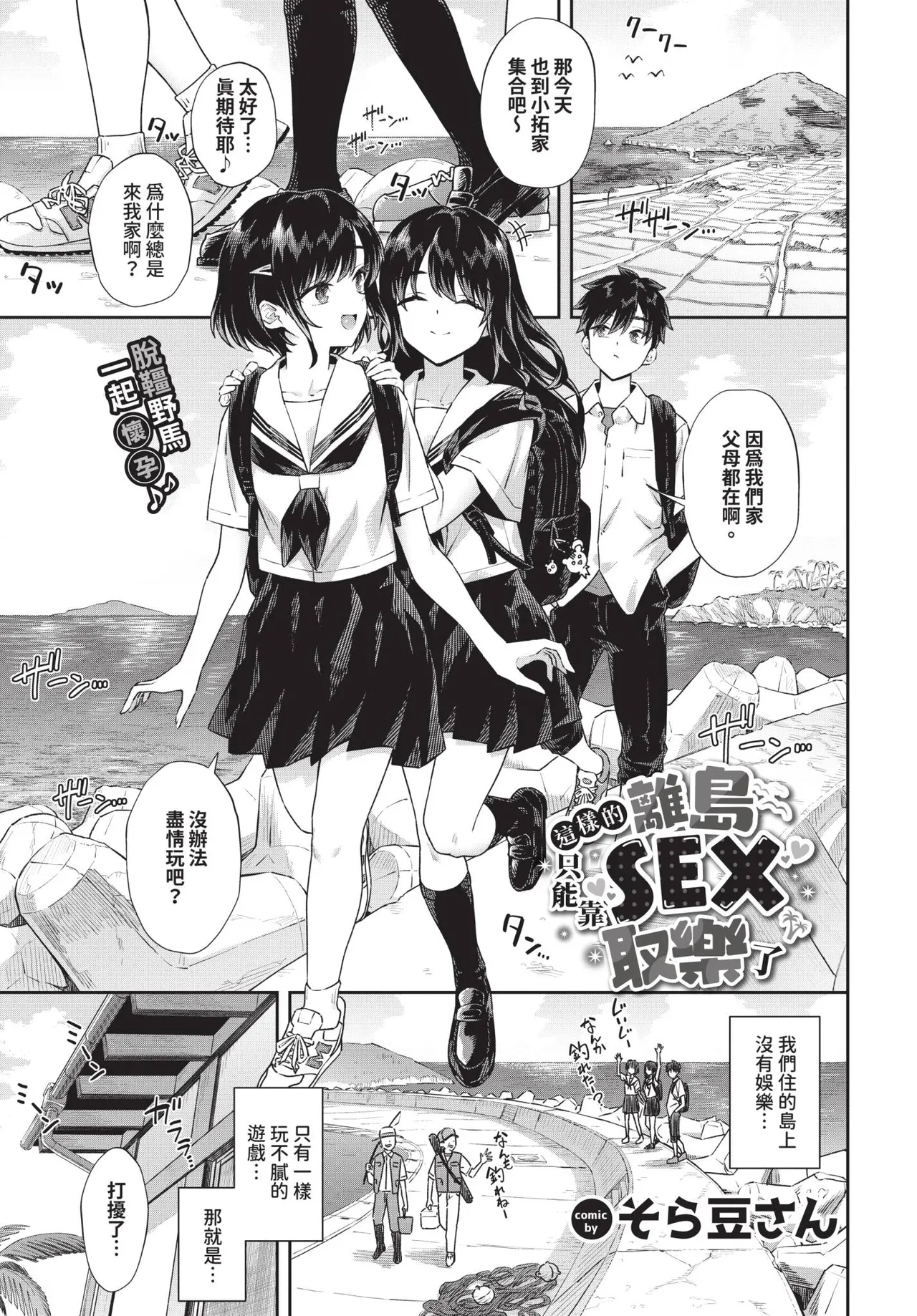 COMIC BAVEL 2026-06[Chinese] [Decensored] [Digital] Page 65