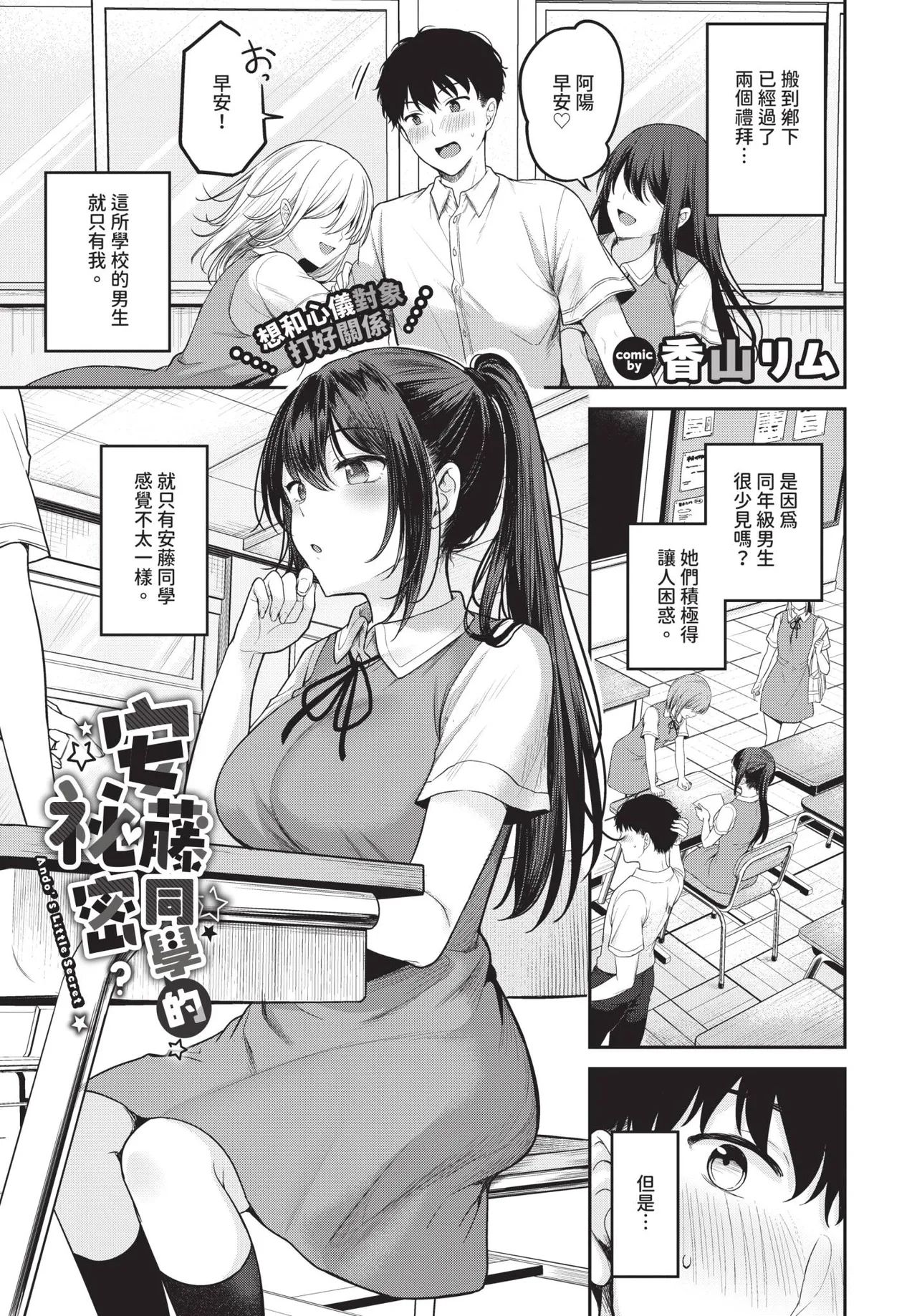 COMIC BAVEL 2026-06[Chinese] [Decensored] [Digital] Page 85