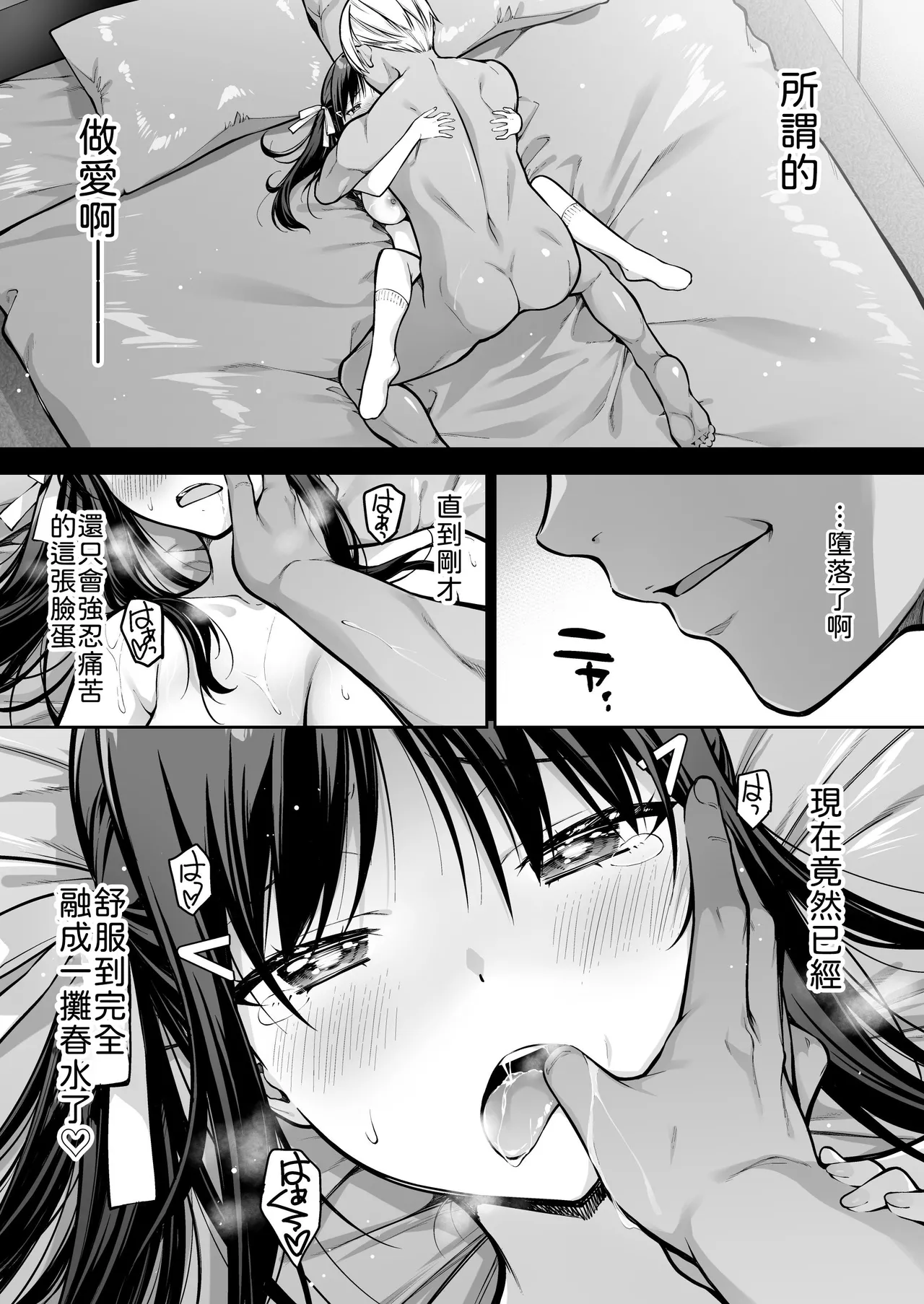 [Dai 7 Penguin Teikoku (Pengorou)]Daisuki na Senpai no Hajimete o Daikirai na Yatsu ni Subete Ubawareru Hanashi[Chinese] Page 50