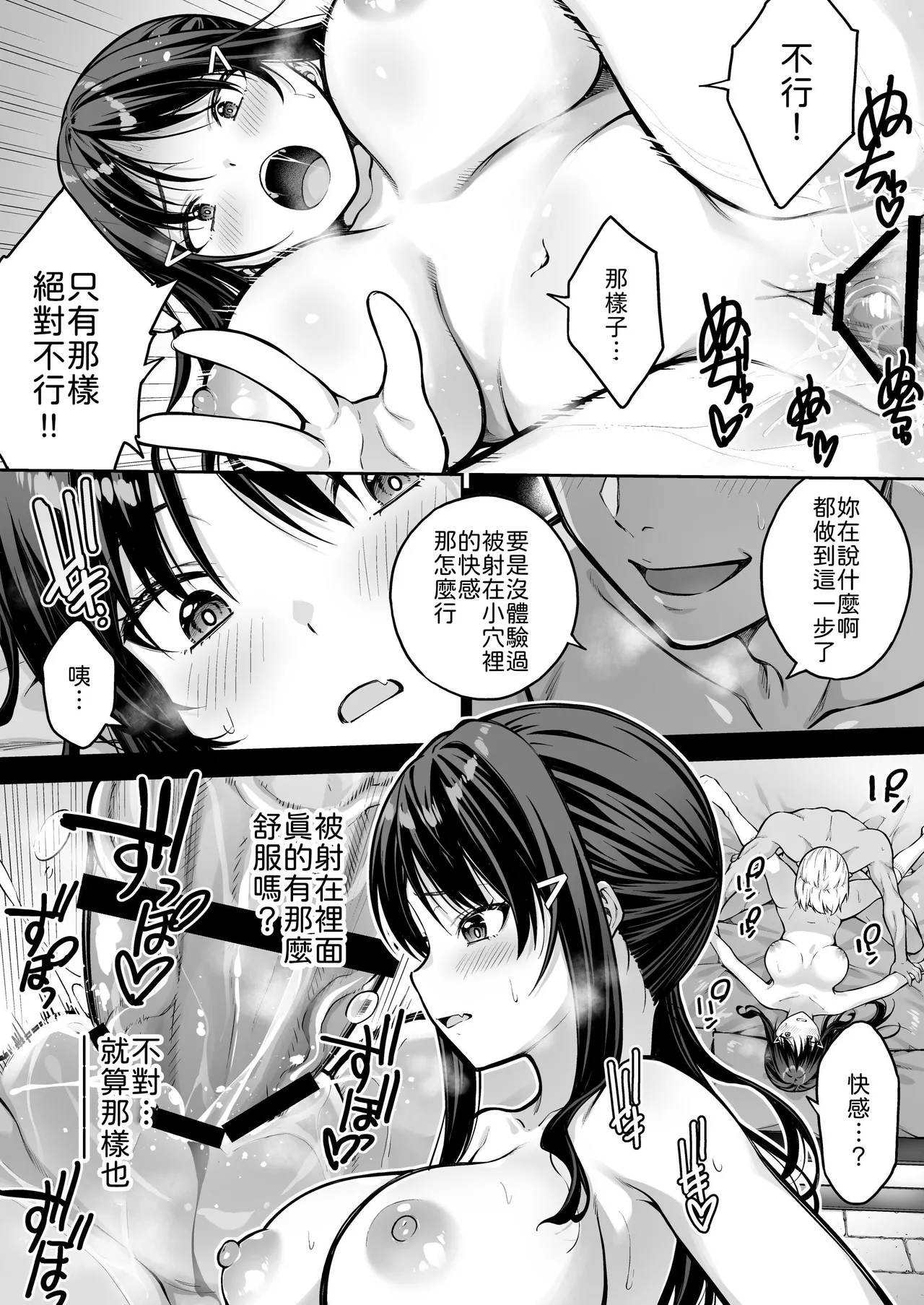 [Dai 7 Penguin Teikoku (Pengorou)]Daisuki na Senpai no Hajimete o Daikirai na Yatsu ni Subete Ubawareru Hanashi[Chinese] Page 56