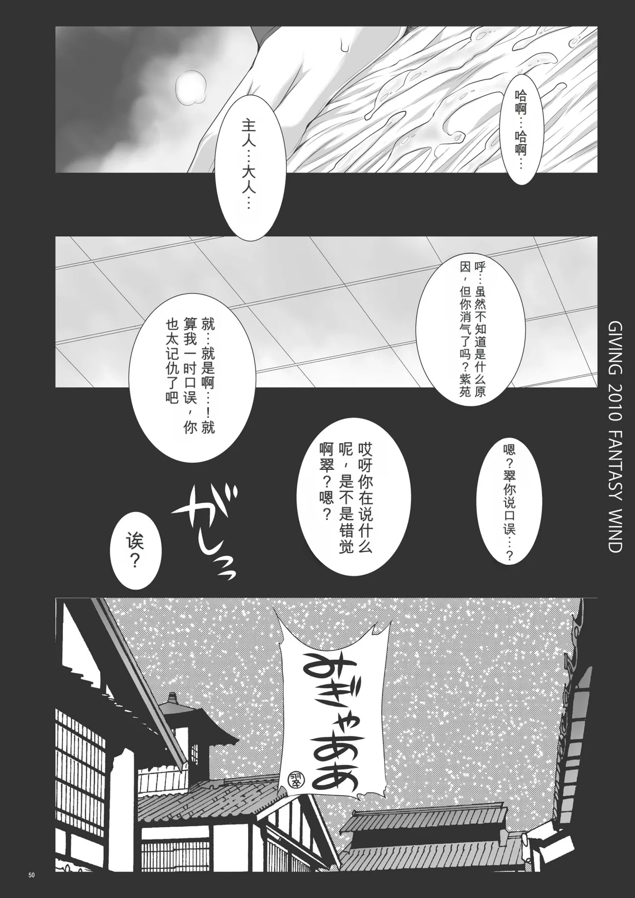[FANTASY WIND (Minazuki Satoshi, Shinano Yura)]Seika(Koihime Musou) [Chinese] [机翻] [Digital] Page 49