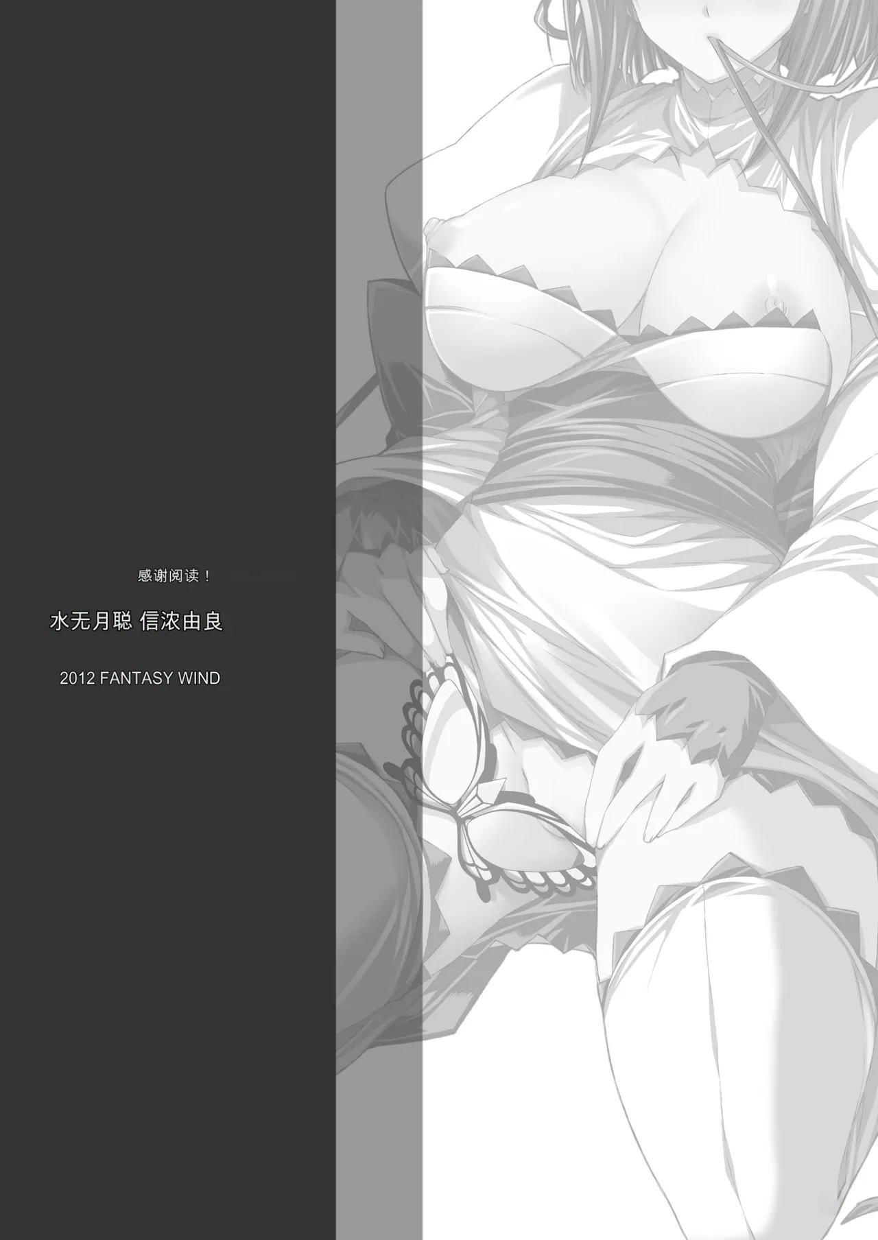 [FANTASY WIND (Minazuki Satoshi, Shinano Yura)]Seika(Koihime Musou) [Chinese] [机翻] [Digital] Page 92