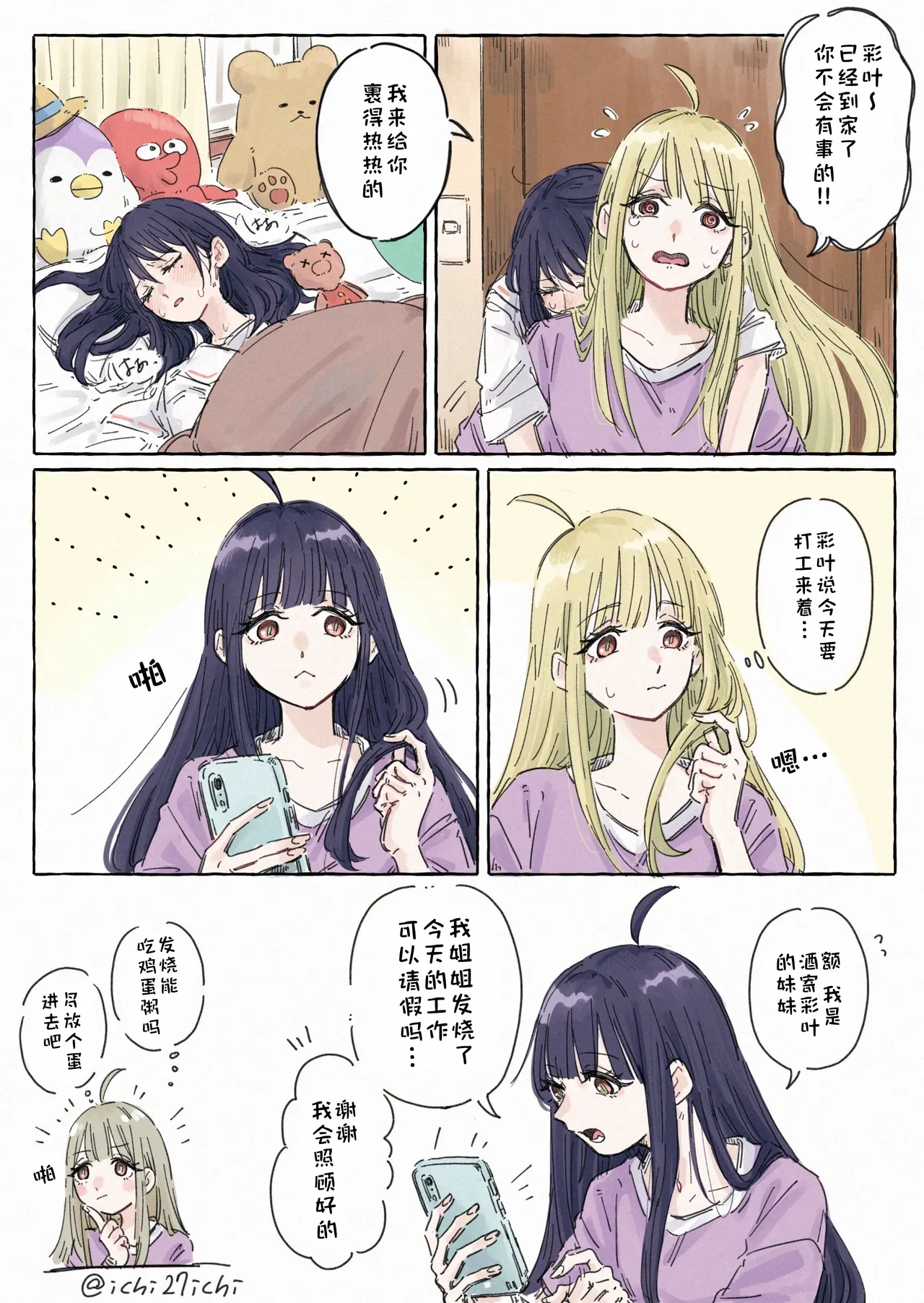 【8°（ichi27ichi）】短漫（超时空辉夜姬）【chinese】【猫猫糕汉化】 Page 17