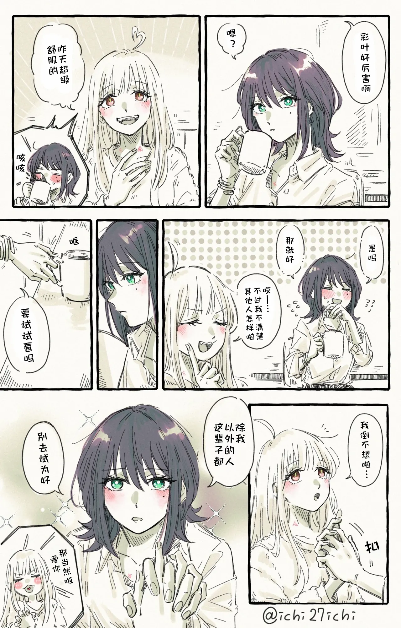 【8°（ichi27ichi）】短漫（超时空辉夜姬）【chinese】【猫猫糕汉化】 Page 19