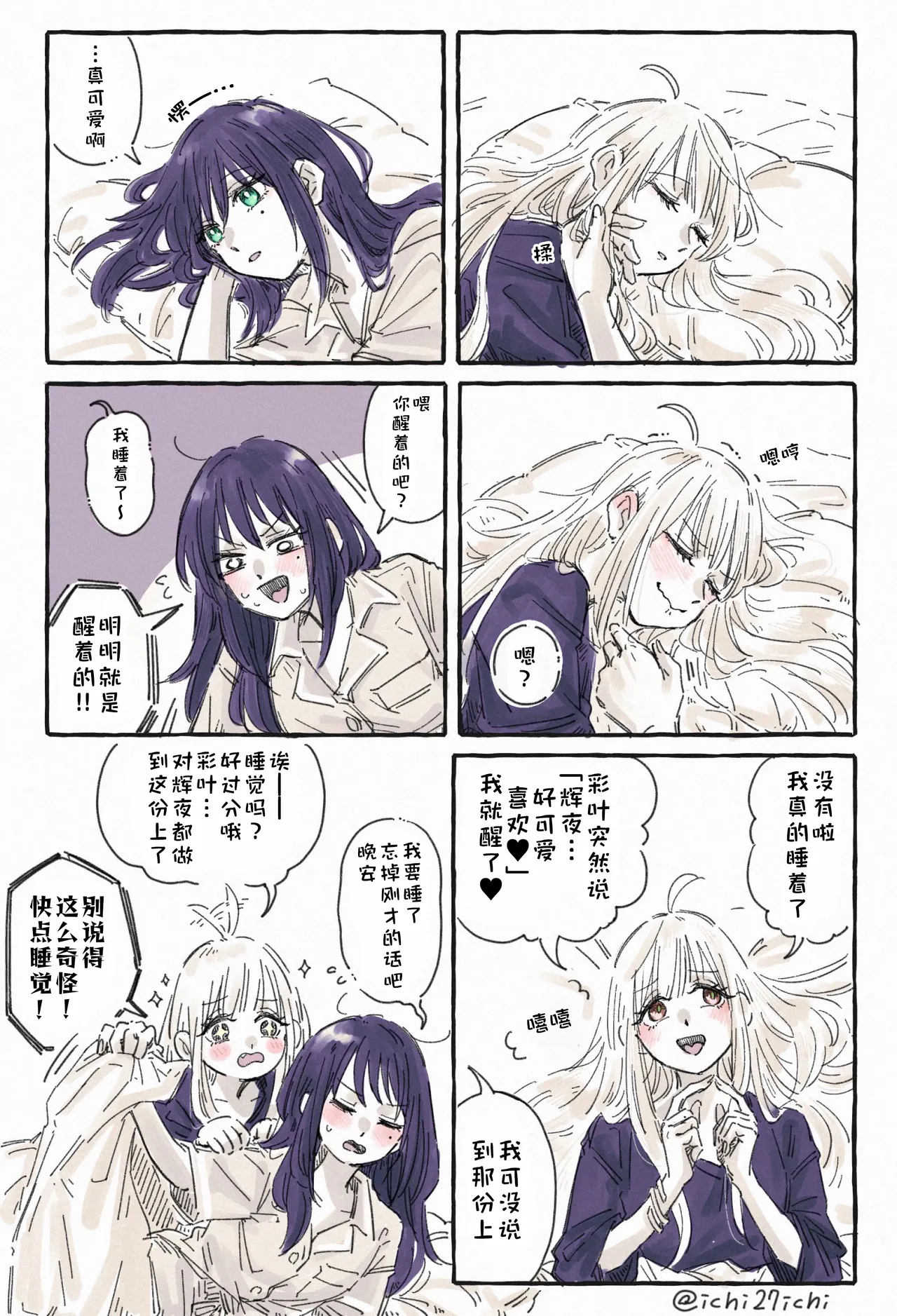 【8°（ichi27ichi）】短漫（超时空辉夜姬）【chinese】【猫猫糕汉化】 Page 20