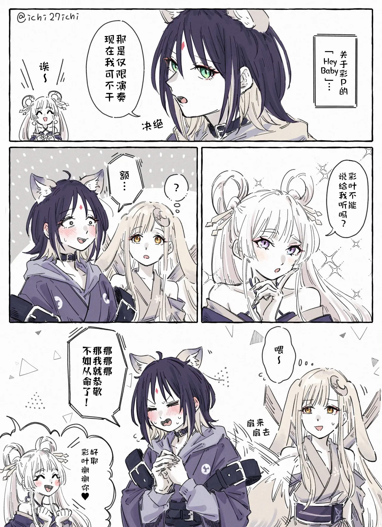 【8°（ichi27ichi）】短漫（超时空辉夜姬）【chinese】【猫猫糕汉化】 Page 24
