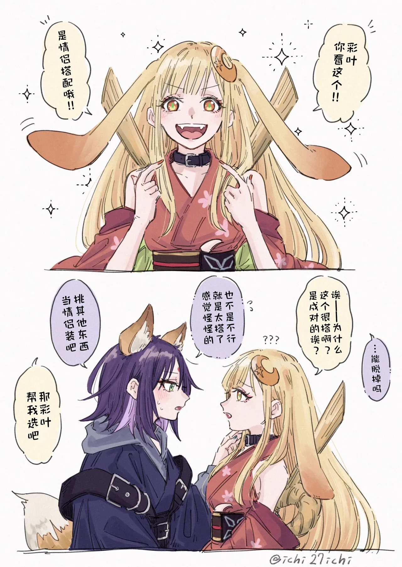 【8°（ichi27ichi）】短漫（超时空辉夜姬）【chinese】【猫猫糕汉化】 Page 5