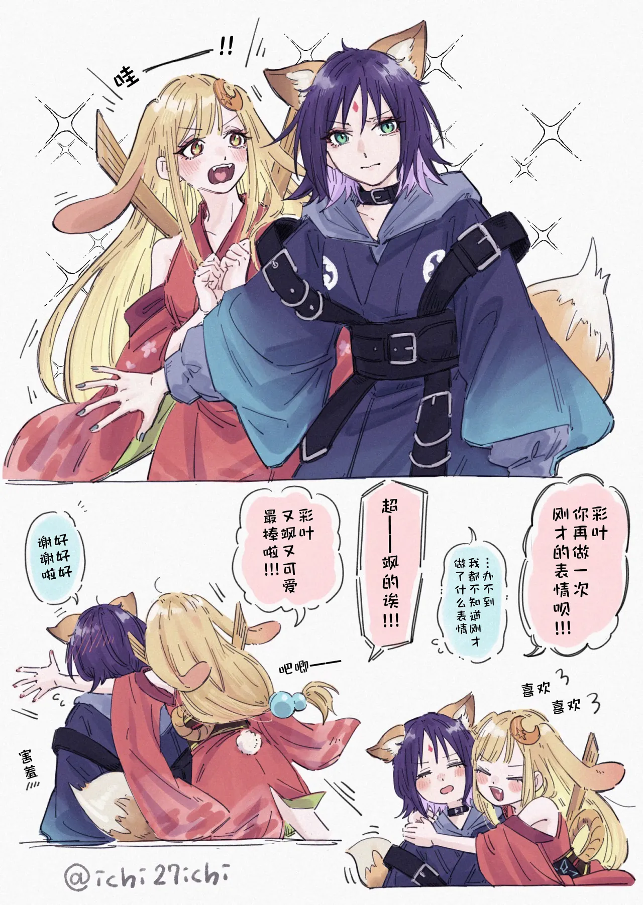 【8°（ichi27ichi）】短漫（超时空辉夜姬）【chinese】【猫猫糕汉化】 Page 6