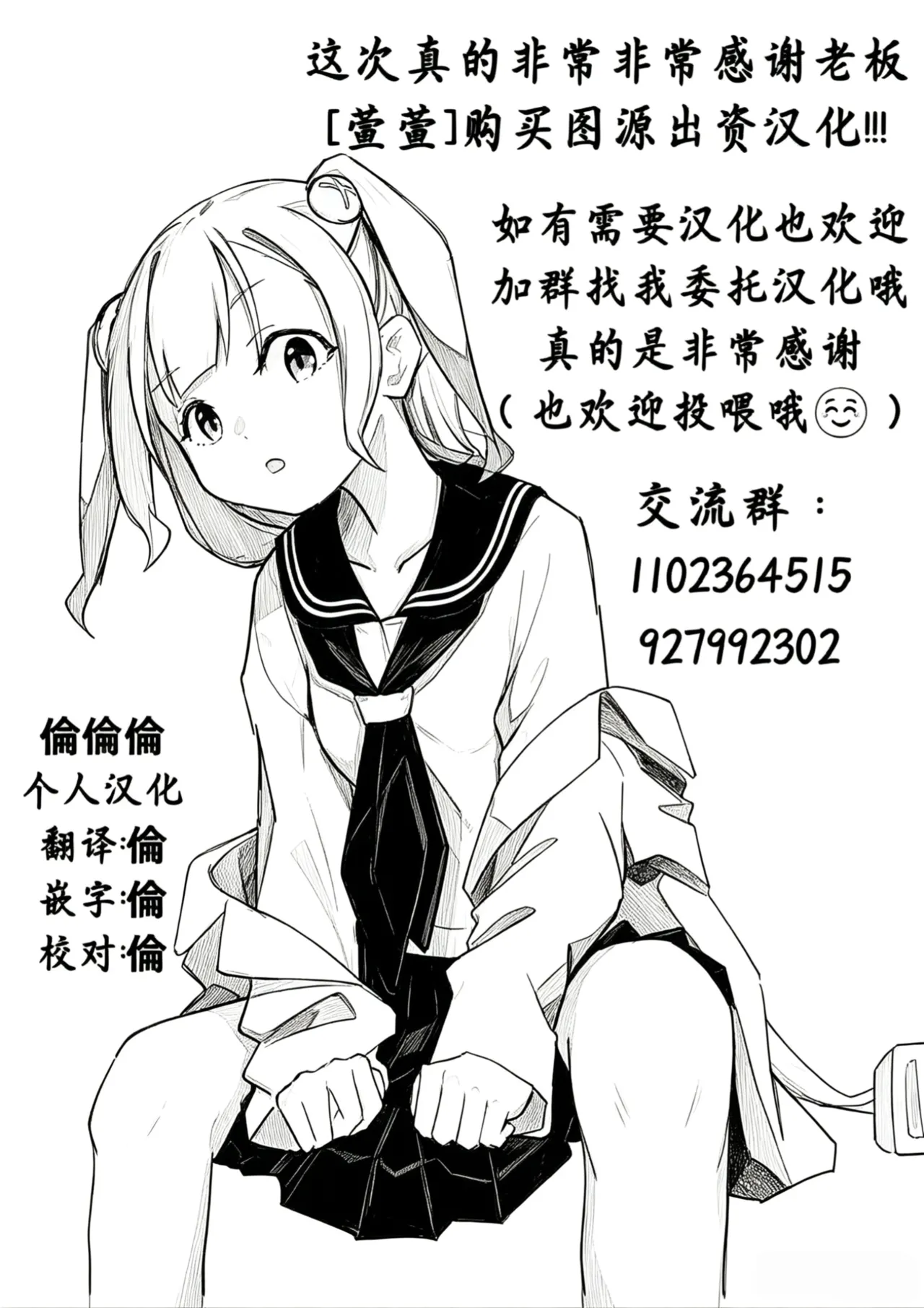 [nodo]Roshutsu apuri de osanpo |  使用露出APP去散步[Chinese] [倫倫倫个人汉化] Page 28