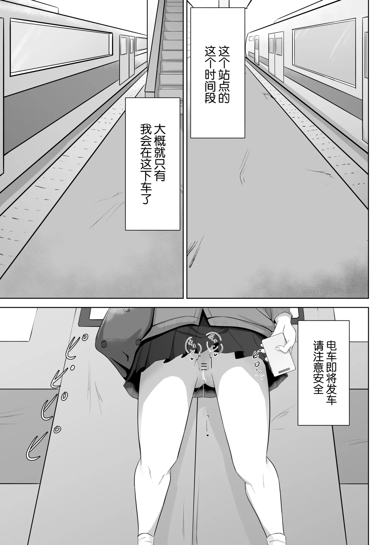 [nodo]Roshutsu apuri de osanpo | 使用露出APP去散步[Chinese] [倫倫倫个人汉化] Page 8