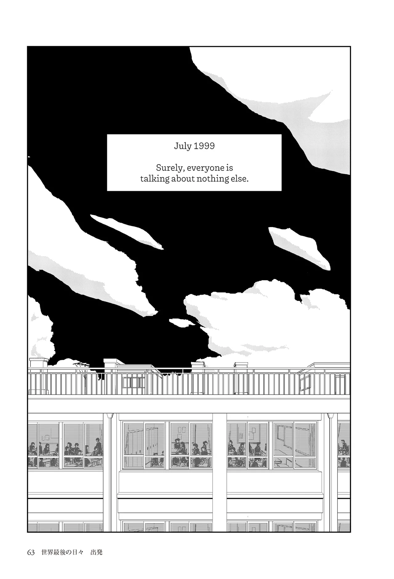 [Yamamoto Naoki]Sekai saigo no hibi - Shuppatsu | Last Days of the World: Departure[English] [Rainash] Page 1