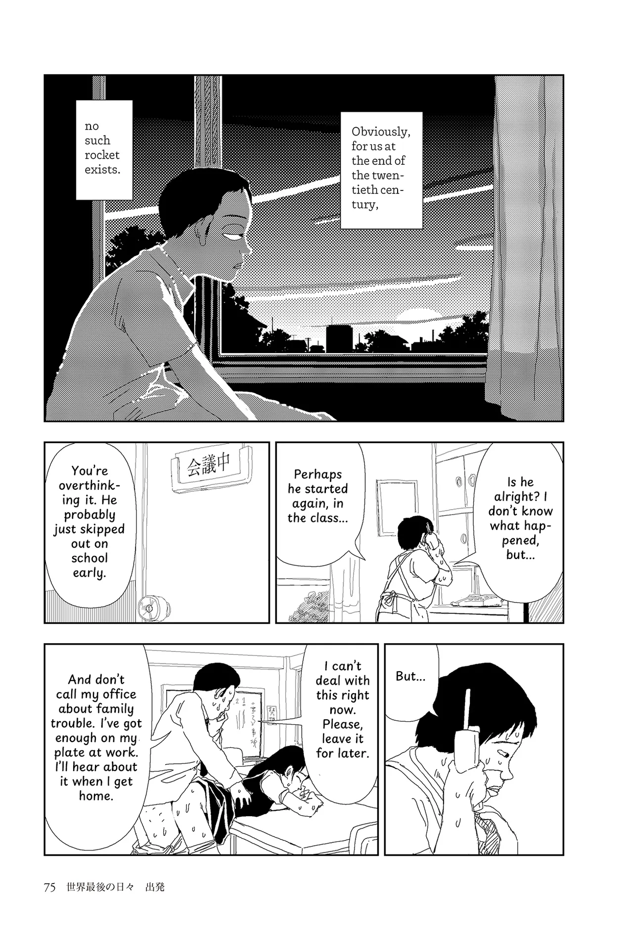 [Yamamoto Naoki]Sekai saigo no hibi - Shuppatsu | Last Days of the World: Departure[English] [Rainash] Page 13